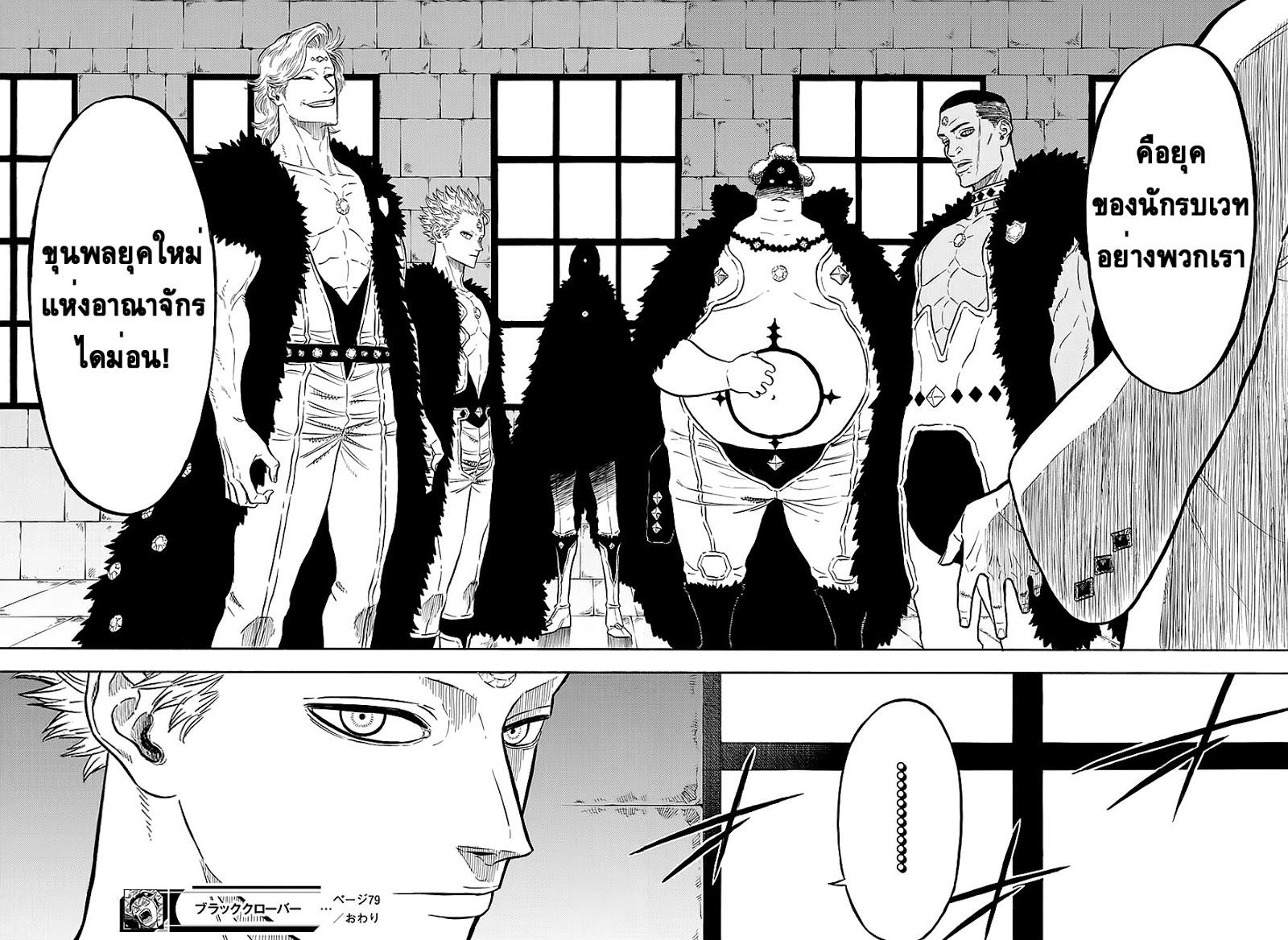 Manga-lc-com อ่านมังงะ อ่านการ์ตูน ออนไลน์ ฟรี Black Clover ตอนที่ 1 2 3 4 5 6 7 8 9 10 11 12 13 14 ฟรี ไม่มีโฆษณา Manga-lc - อ่าน มังงะ อ่าน การ์ตูน ออนไลน์ อ่านมังงะ ฟรี