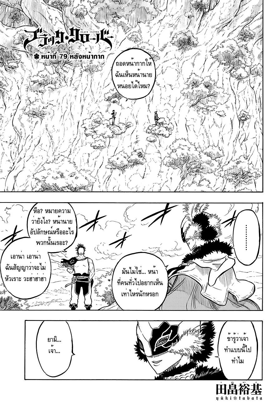 Manga-lc-com อ่านมังงะ อ่านการ์ตูน ออนไลน์ ฟรี Black Clover ตอนที่ 1 2 3 4 5 6 7 8 9 10 11 12 13 14 ฟรี ไม่มีโฆษณา Manga-lc - อ่าน มังงะ อ่าน การ์ตูน ออนไลน์ อ่านมังงะ ฟรี