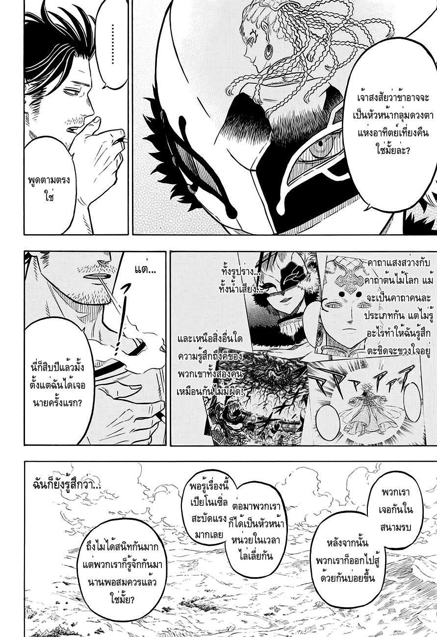 Manga-lc-com อ่านมังงะ อ่านการ์ตูน ออนไลน์ ฟรี Black Clover ตอนที่ 1 2 3 4 5 6 7 8 9 10 11 12 13 14 ฟรี ไม่มีโฆษณา Manga-lc - อ่าน มังงะ อ่าน การ์ตูน ออนไลน์ อ่านมังงะ ฟรี