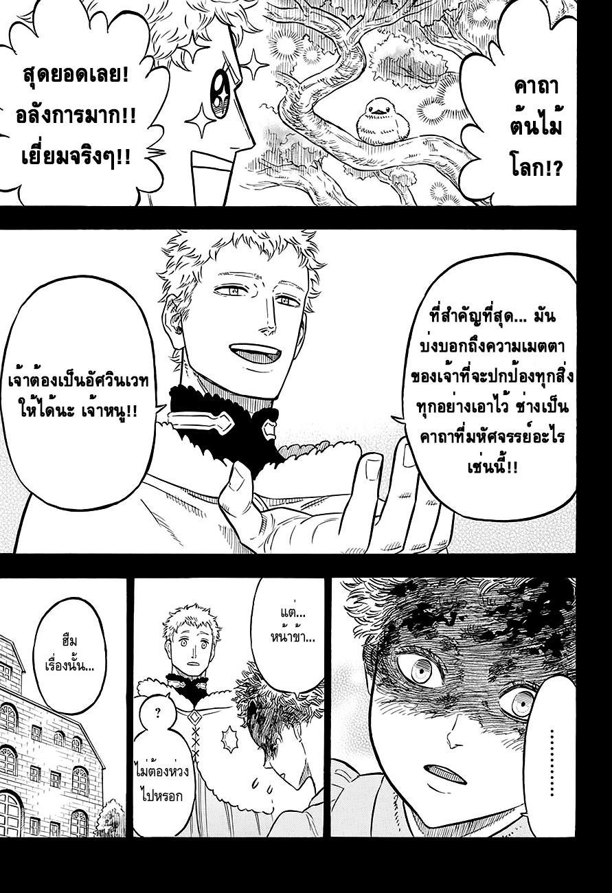 Manga-lc-com อ่านมังงะ อ่านการ์ตูน ออนไลน์ ฟรี Black Clover ตอนที่ 1 2 3 4 5 6 7 8 9 10 11 12 13 14 ฟรี ไม่มีโฆษณา Manga-lc - อ่าน มังงะ อ่าน การ์ตูน ออนไลน์ อ่านมังงะ ฟรี