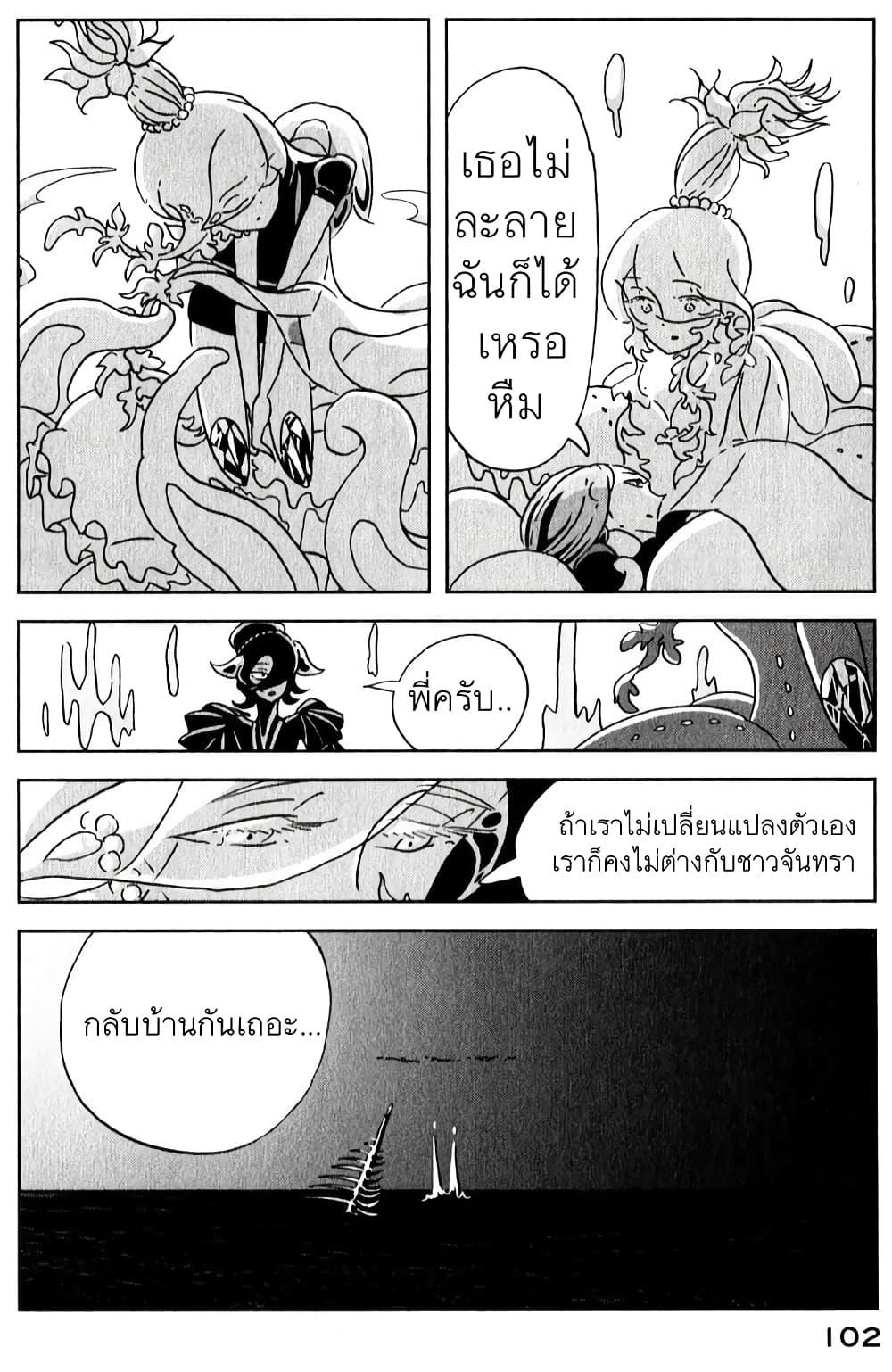 Manga-lc-com อ่านมังงะ อ่านการ์ตูน ออนไลน์ ฟรี Houseki no Kuni ตอนที่ 1 2 3 4 5 6 7 8 9 10 11 12 13 14 ฟรี ไม่มีโฆษณา Manga-lc - อ่าน มังงะ อ่าน การ์ตูน ออนไลน์ อ่านมังงะ ฟรี