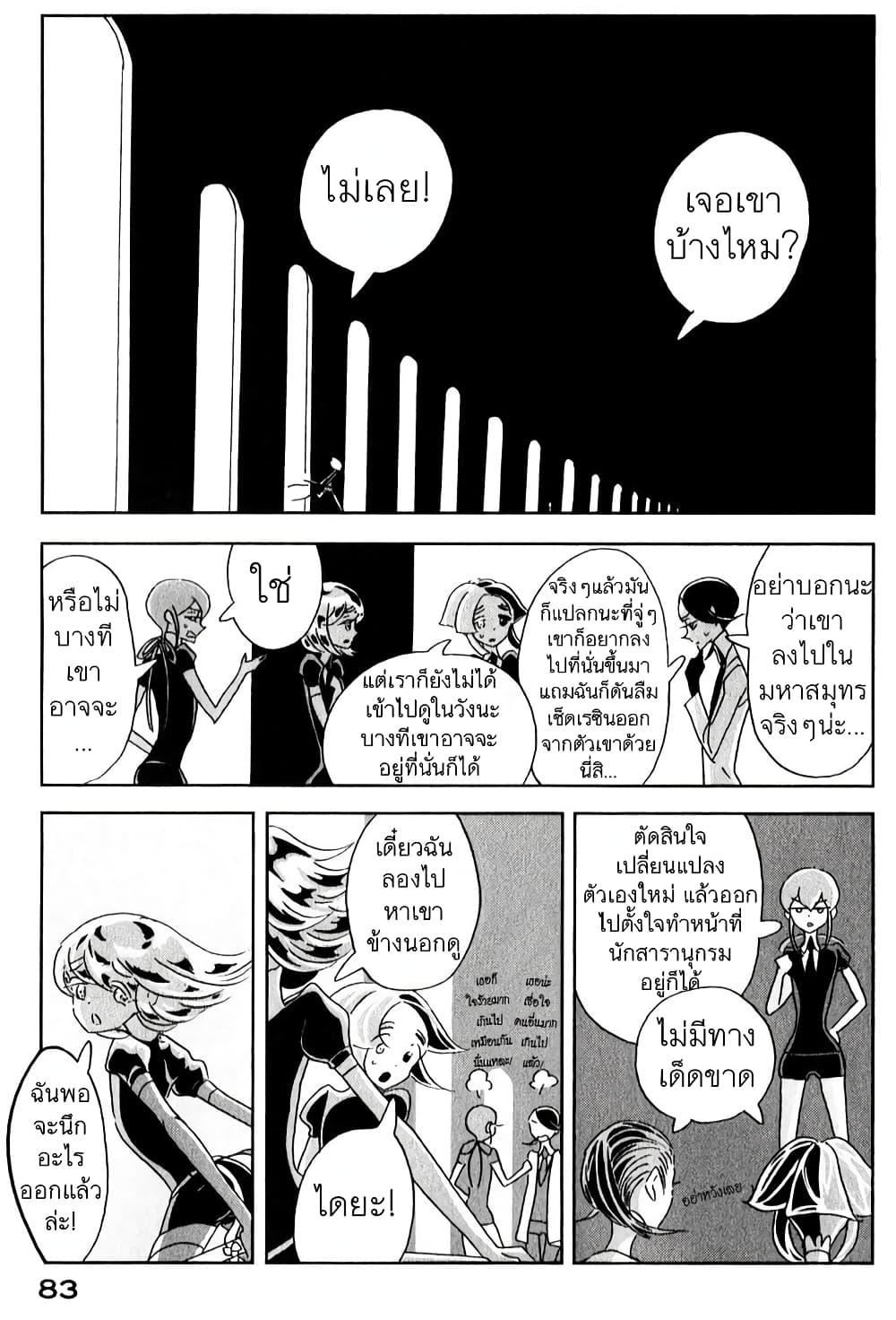 Manga-lc-com อ่านมังงะ อ่านการ์ตูน ออนไลน์ ฟรี Houseki no Kuni ตอนที่ 1 2 3 4 5 6 7 8 9 10 11 12 13 14 ฟรี ไม่มีโฆษณา Manga-lc - อ่าน มังงะ อ่าน การ์ตูน ออนไลน์ อ่านมังงะ ฟรี