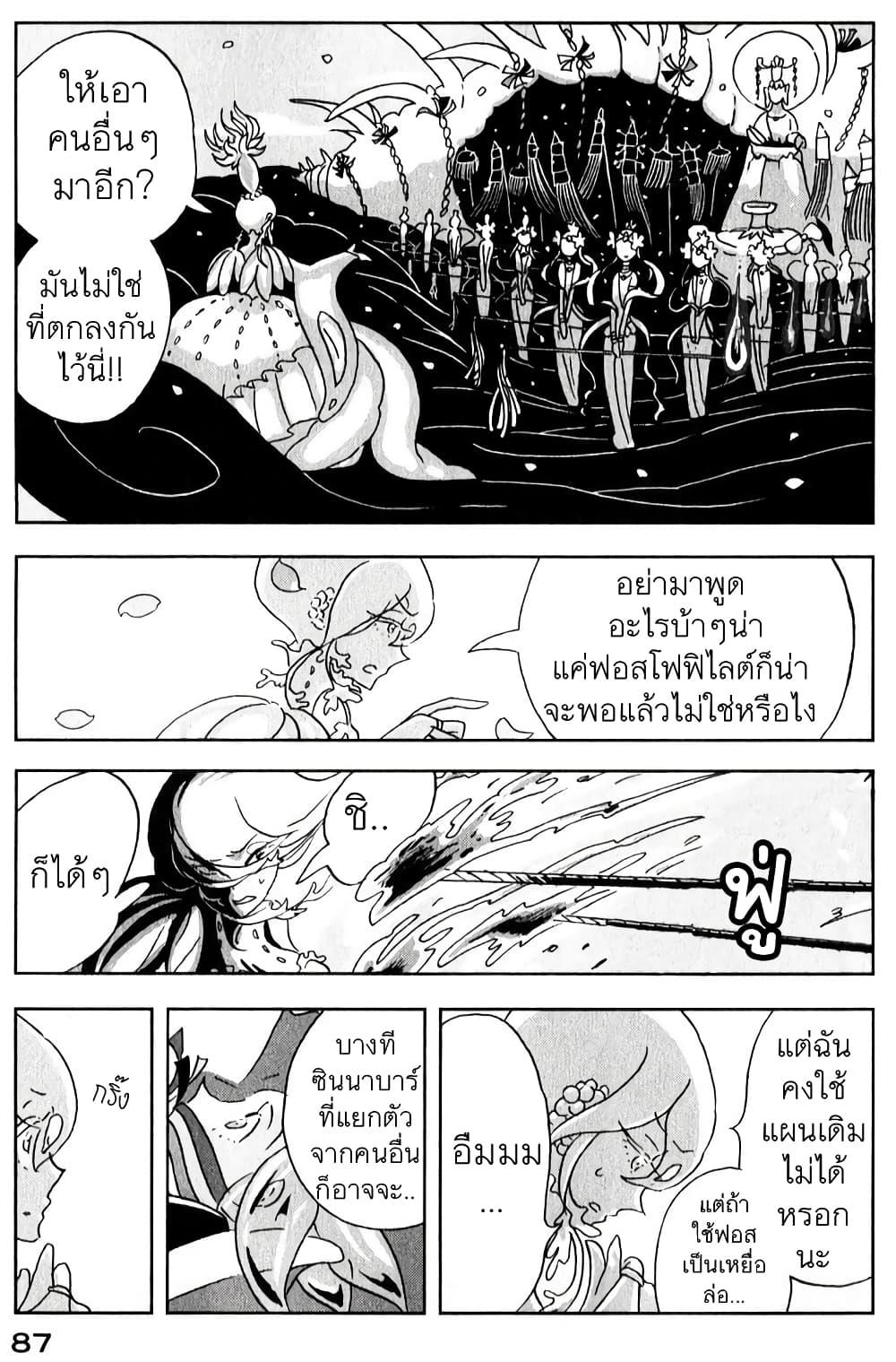 Manga-lc-com อ่านมังงะ อ่านการ์ตูน ออนไลน์ ฟรี Houseki no Kuni ตอนที่ 1 2 3 4 5 6 7 8 9 10 11 12 13 14 ฟรี ไม่มีโฆษณา Manga-lc - อ่าน มังงะ อ่าน การ์ตูน ออนไลน์ อ่านมังงะ ฟรี