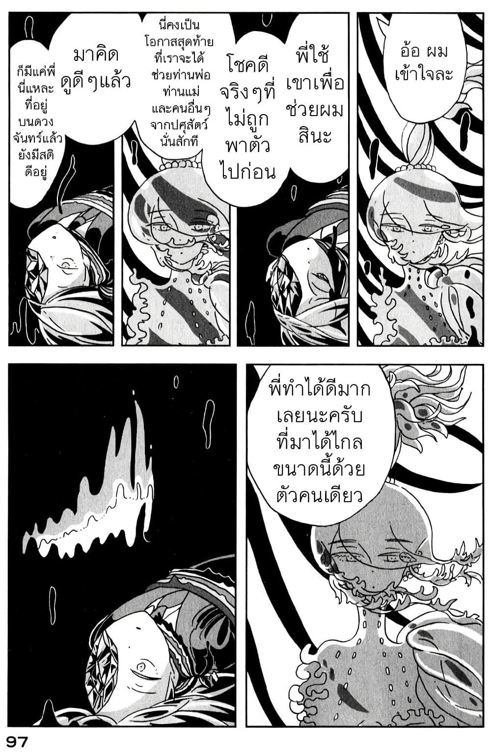 Manga-lc-com อ่านมังงะ อ่านการ์ตูน ออนไลน์ ฟรี Houseki no Kuni ตอนที่ 1 2 3 4 5 6 7 8 9 10 11 12 13 14 ฟรี ไม่มีโฆษณา Manga-lc - อ่าน มังงะ อ่าน การ์ตูน ออนไลน์ อ่านมังงะ ฟรี