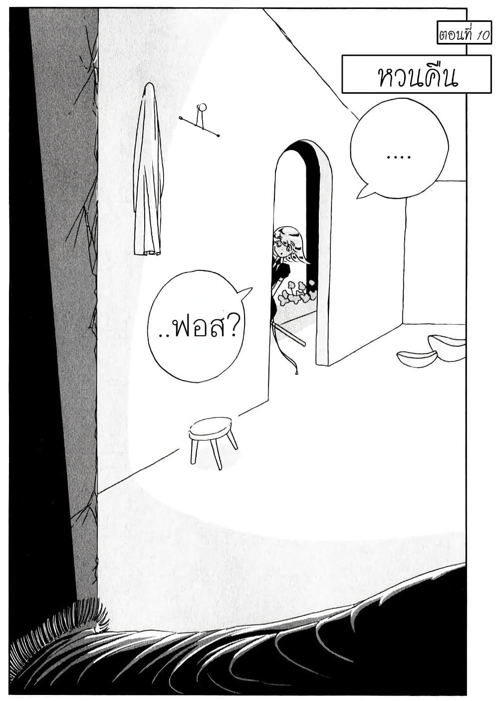 Manga-lc-com อ่านมังงะ อ่านการ์ตูน ออนไลน์ ฟรี Houseki no Kuni ตอนที่ 1 2 3 4 5 6 7 8 9 10 11 12 13 14 ฟรี ไม่มีโฆษณา Manga-lc - อ่าน มังงะ อ่าน การ์ตูน ออนไลน์ อ่านมังงะ ฟรี