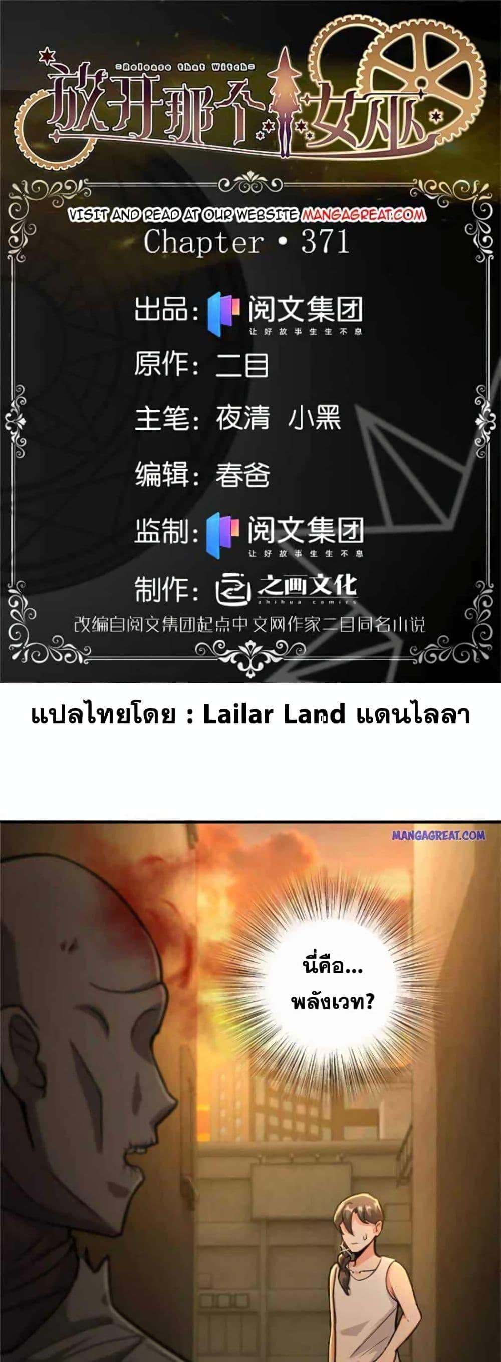 Manga-lc-com อ่านมังงะ อ่านการ์ตูน ออนไลน์ ฟรี Release That Witch ตอนที่ 1 2 3 4 5 6 7 8 9 10 11 12 13 14 ฟรี ไม่มีโฆษณา Manga-lc - อ่าน มังงะ อ่าน การ์ตูน ออนไลน์ อ่านมังงะ ฟรี