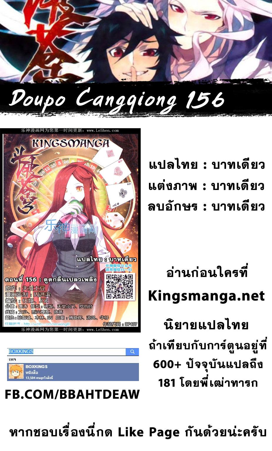 Manga-lc-com อ่านมังงะ อ่านการ์ตูน ออนไลน์ ฟรี Doupo Cangqiong ตอนที่ 1 2 3 4 5 6 7 8 9 10 11 12 13 14 ฟรี ไม่มีโฆษณา Manga-lc - อ่าน มังงะ อ่าน การ์ตูน ออนไลน์ อ่านมังงะ ฟรี