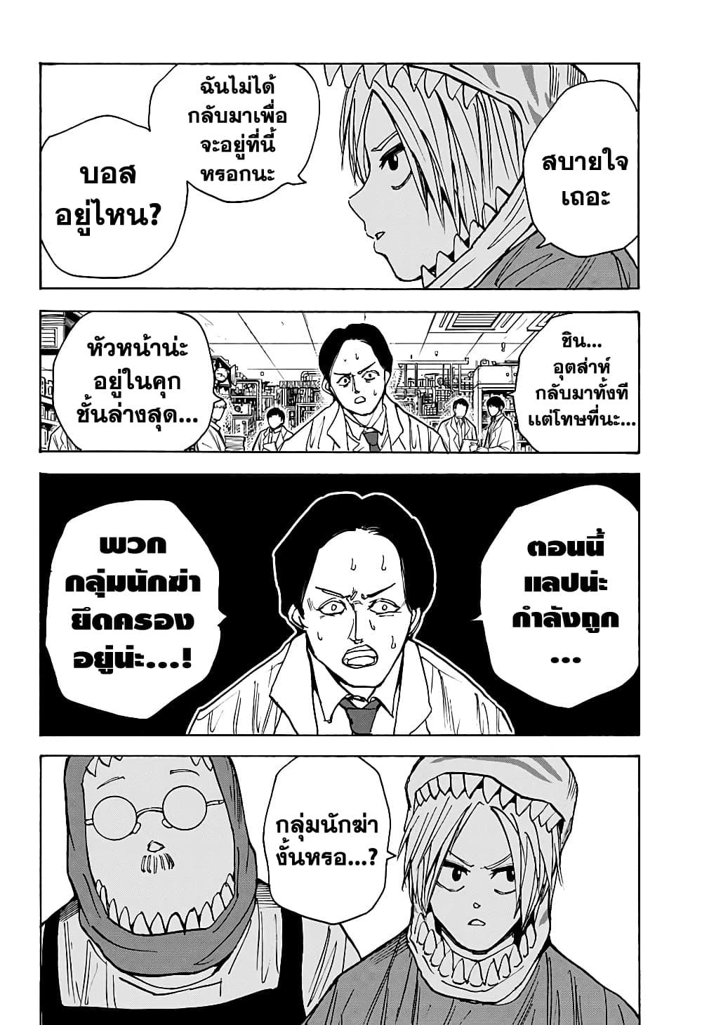 Manga-lc-com อ่านมังงะ อ่านการ์ตูน ออนไลน์ ฟรี Sakamoto Days ตอนที่ 1 2 3 4 5 6 7 8 9 10 11 12 13 14 ฟรี ไม่มีโฆษณา Manga-lc - อ่าน มังงะ อ่าน การ์ตูน ออนไลน์ อ่านมังงะ ฟรี
