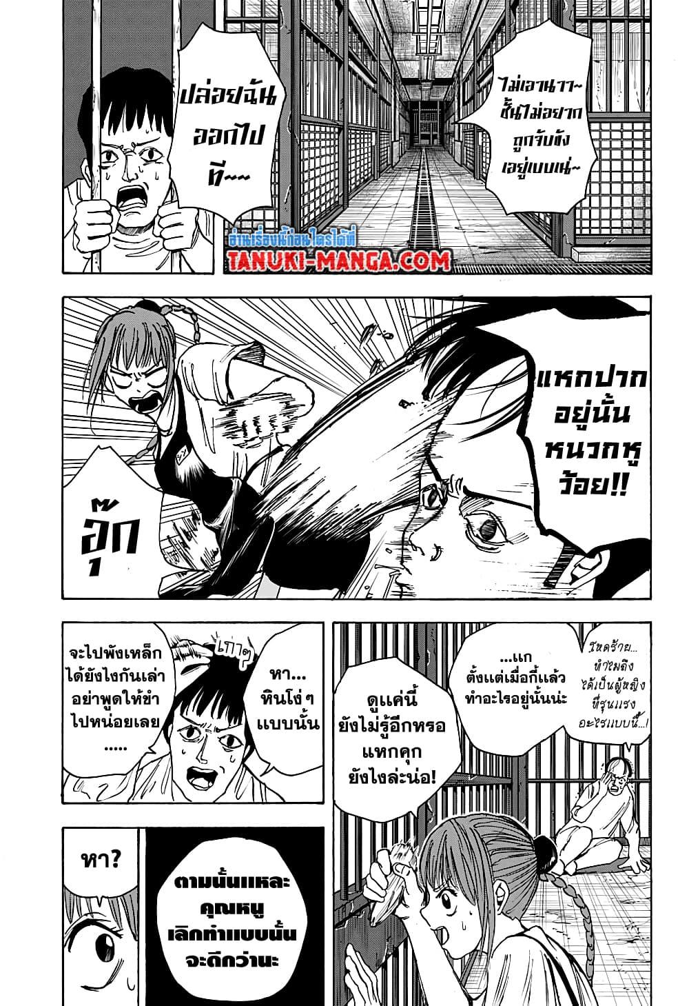 Manga-lc-com อ่านมังงะ อ่านการ์ตูน ออนไลน์ ฟรี Sakamoto Days ตอนที่ 1 2 3 4 5 6 7 8 9 10 11 12 13 14 ฟรี ไม่มีโฆษณา Manga-lc - อ่าน มังงะ อ่าน การ์ตูน ออนไลน์ อ่านมังงะ ฟรี