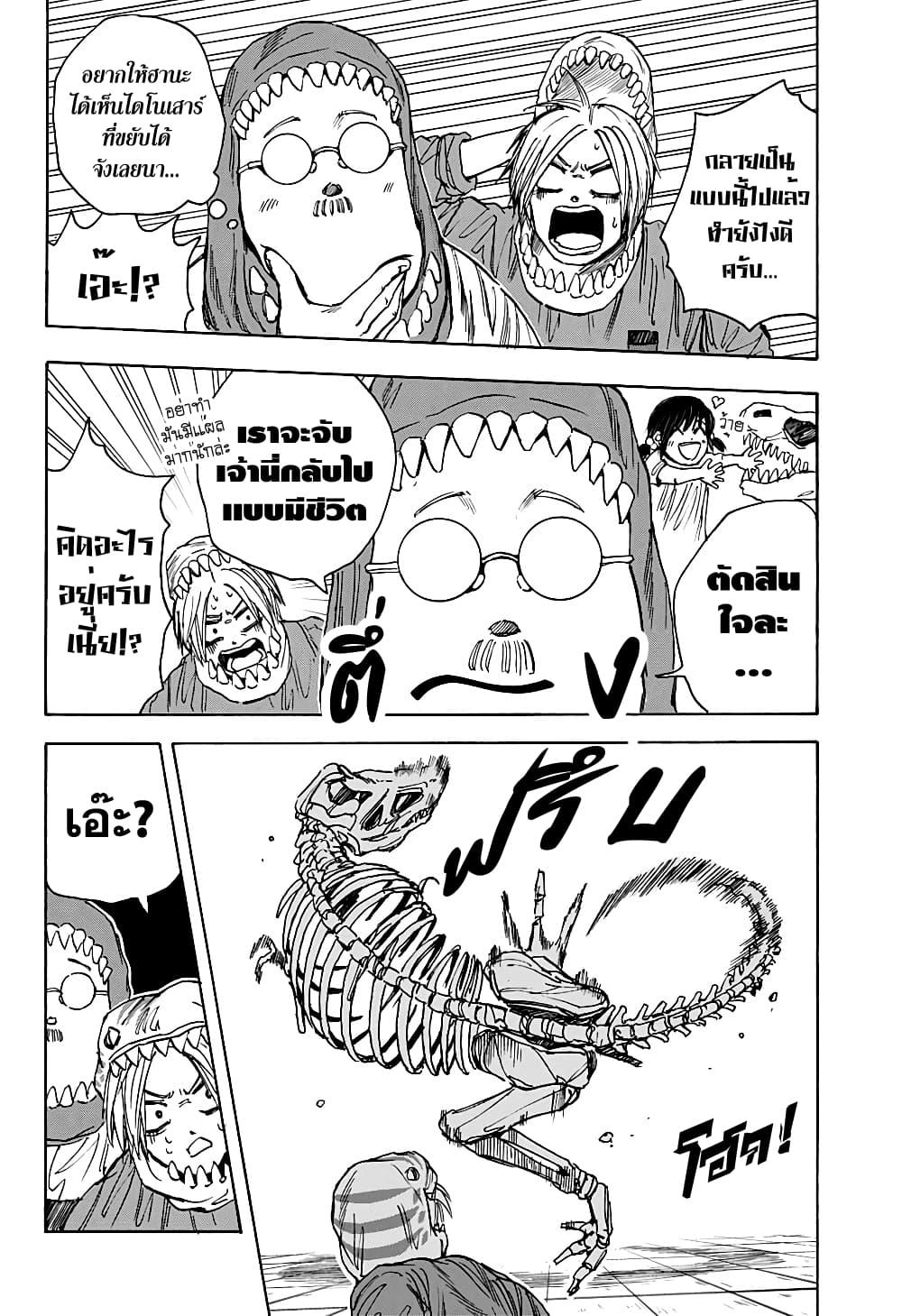 Manga-lc-com อ่านมังงะ อ่านการ์ตูน ออนไลน์ ฟรี Sakamoto Days ตอนที่ 1 2 3 4 5 6 7 8 9 10 11 12 13 14 ฟรี ไม่มีโฆษณา Manga-lc - อ่าน มังงะ อ่าน การ์ตูน ออนไลน์ อ่านมังงะ ฟรี