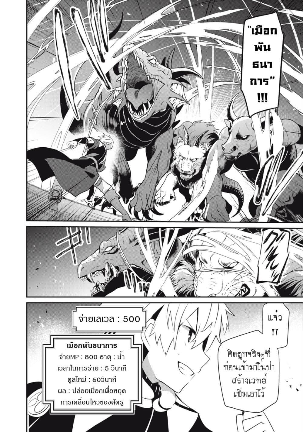 Manga-lc-com อ่านมังงะ อ่านการ์ตูน ออนไลน์ ฟรี Teihen Boukensha da kedo Mahou wo Kiwamete Miru Koto ni Shita ตอนที่ 1 2 3 4 5 6 7 8 9 10 11 12 13 14 ฟรี ไม่มีโฆษณา Manga-lc - อ่าน มังงะ อ่าน การ์ตูน ออนไลน์ อ่านมังงะ ฟรี