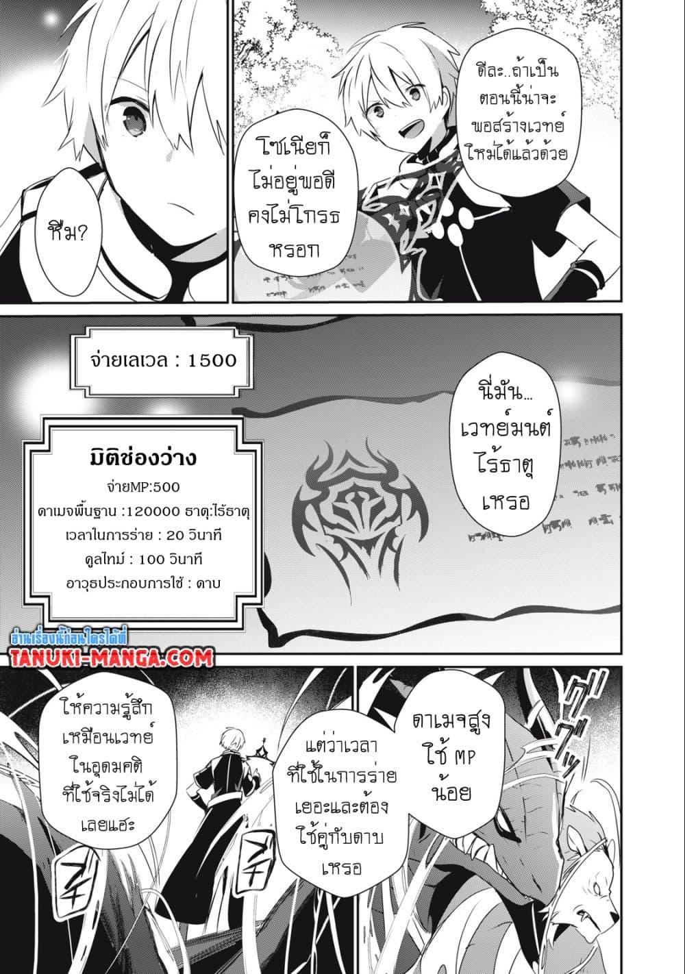 Manga-lc-com อ่านมังงะ อ่านการ์ตูน ออนไลน์ ฟรี Teihen Boukensha da kedo Mahou wo Kiwamete Miru Koto ni Shita ตอนที่ 1 2 3 4 5 6 7 8 9 10 11 12 13 14 ฟรี ไม่มีโฆษณา Manga-lc - อ่าน มังงะ อ่าน การ์ตูน ออนไลน์ อ่านมังงะ ฟรี