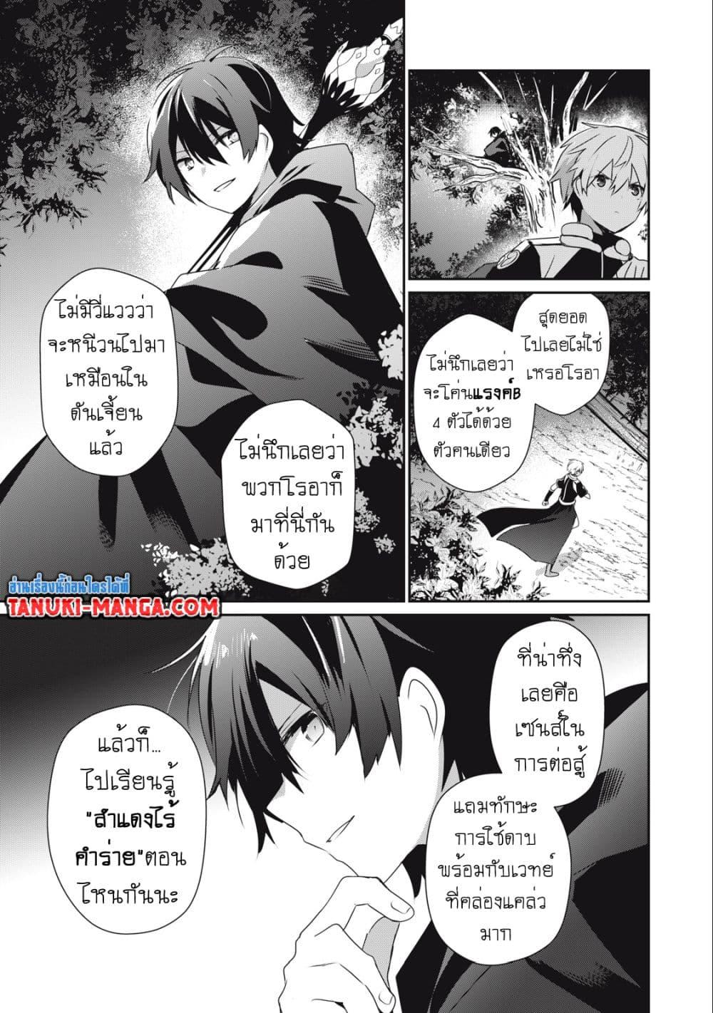 Manga-lc-com อ่านมังงะ อ่านการ์ตูน ออนไลน์ ฟรี Teihen Boukensha da kedo Mahou wo Kiwamete Miru Koto ni Shita ตอนที่ 1 2 3 4 5 6 7 8 9 10 11 12 13 14 ฟรี ไม่มีโฆษณา Manga-lc - อ่าน มังงะ อ่าน การ์ตูน ออนไลน์ อ่านมังงะ ฟรี