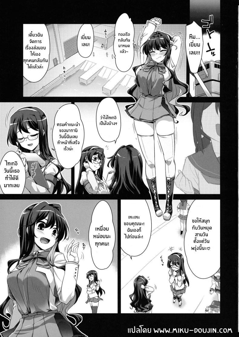 Doujin-Lc- อ่าน โดจิน มังฮวา เกาหลี ญี่ปุ่น จีน แปลไทย ไม่ยอมตื่นก็ต้องจัดให้ตื่น(C103) [CUNICULUS (Yositama)] Milky DD Wake up! Holiday! Naganami-sama! (Kantai Collection -KanColle-) ตอนที่ 1 2 3 4 5 6 7 8 9 10 11 12 13 14 ฟรี ไม่มีโฆษณา อ่าน โดจิน Manhwa เกาหลี ญี่ปุ่น จีน เรามีครบ คัดมาให้เน้นๆ โดจิน 18+ รับประกันความฟินโดย  Doujin Lc