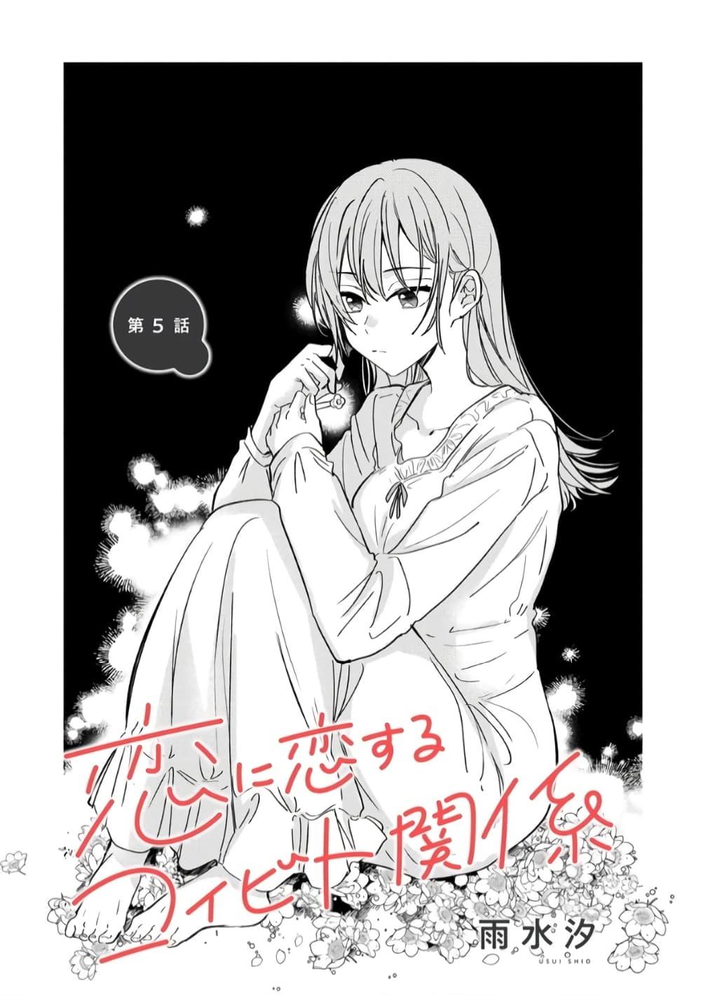 Manga-lc-com อ่านมังงะ อ่านการ์ตูน ออนไลน์ ฟรี Becoming Her Lover for the Sake of Love ตอนที่ 1 2 3 4 5 6 7 8 9 10 11 12 13 14 ฟรี ไม่มีโฆษณา Manga-lc - อ่าน มังงะ อ่าน การ์ตูน ออนไลน์ อ่านมังงะ ฟรี