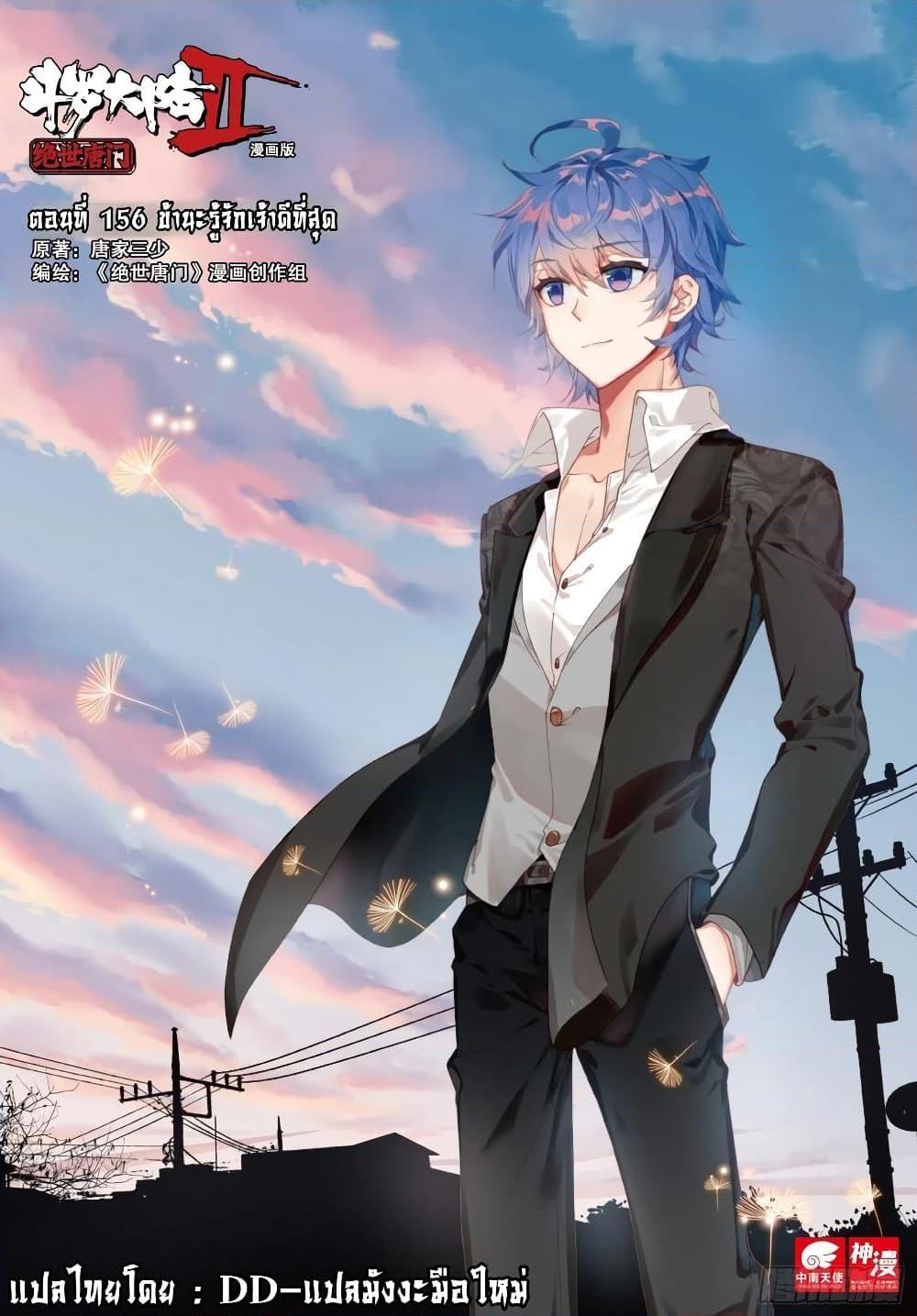 Manga-lc-com อ่านมังงะ อ่านการ์ตูน ออนไลน์ ฟรี Douluo Dalu II ตอนที่ 1 2 3 4 5 6 7 8 9 10 11 12 13 14 ฟรี ไม่มีโฆษณา Manga-lc - อ่าน มังงะ อ่าน การ์ตูน ออนไลน์ อ่านมังงะ ฟรี