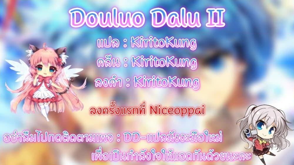 Manga-lc-com อ่านมังงะ อ่านการ์ตูน ออนไลน์ ฟรี Douluo Dalu II ตอนที่ 1 2 3 4 5 6 7 8 9 10 11 12 13 14 ฟรี ไม่มีโฆษณา Manga-lc - อ่าน มังงะ อ่าน การ์ตูน ออนไลน์ อ่านมังงะ ฟรี