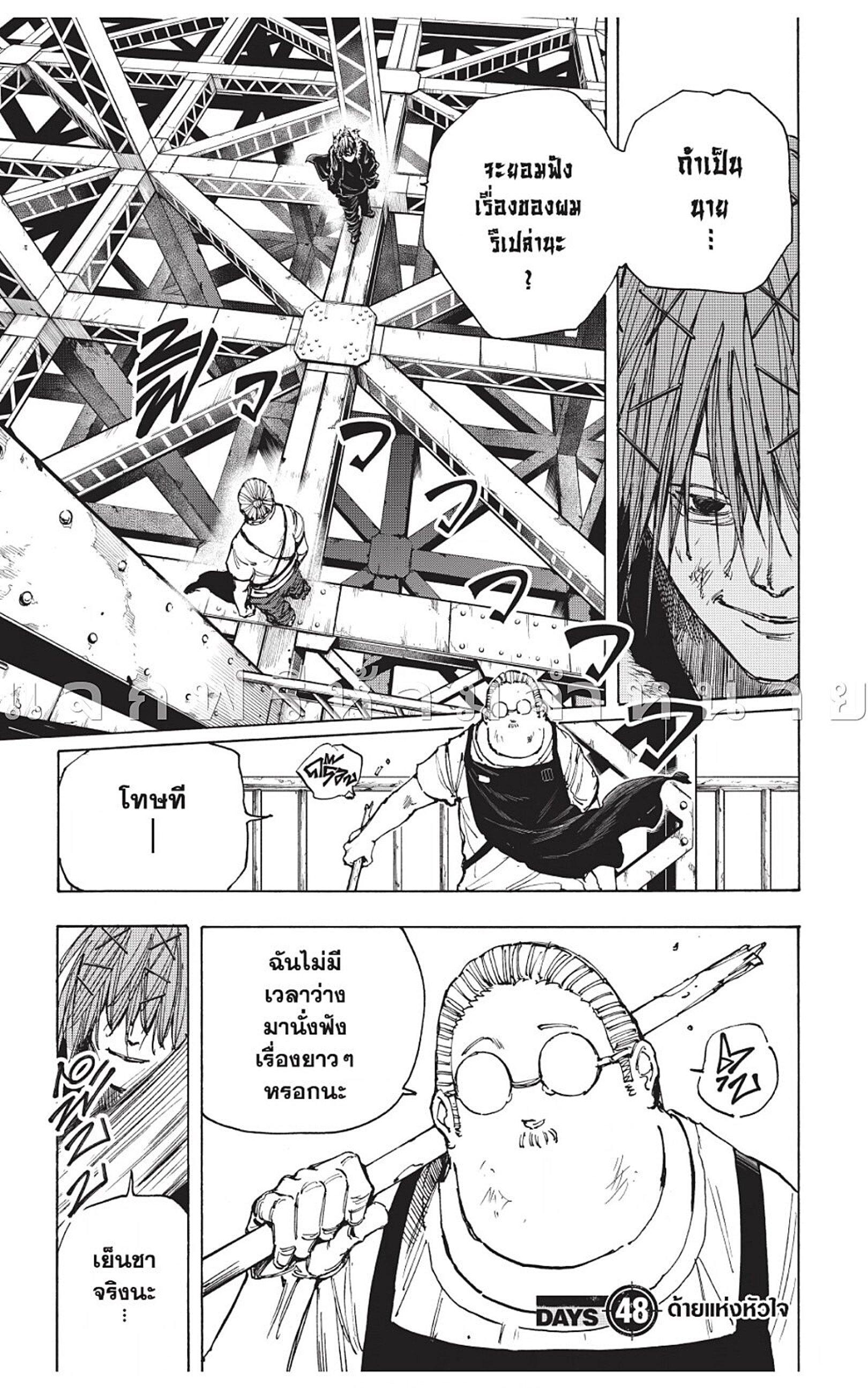 Manga-lc-com อ่านมังงะ อ่านการ์ตูน ออนไลน์ ฟรี Sakamoto Days ตอนที่ 1 2 3 4 5 6 7 8 9 10 11 12 13 14 ฟรี ไม่มีโฆษณา Manga-lc - อ่าน มังงะ อ่าน การ์ตูน ออนไลน์ อ่านมังงะ ฟรี