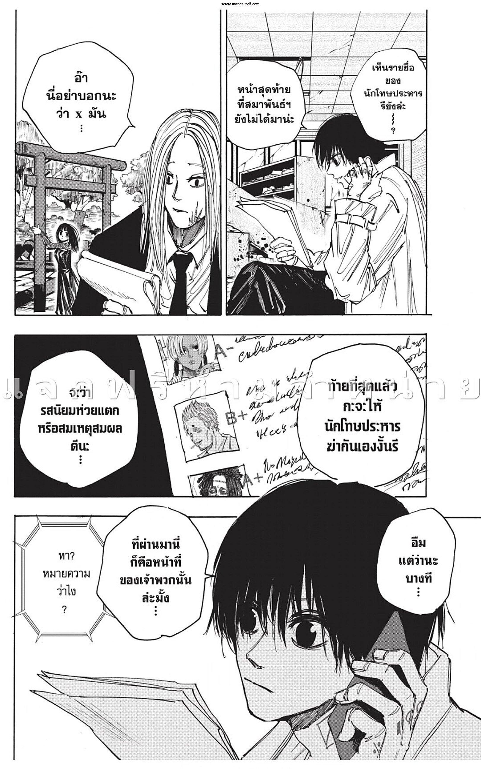 Manga-lc-com อ่านมังงะ อ่านการ์ตูน ออนไลน์ ฟรี Sakamoto Days ตอนที่ 1 2 3 4 5 6 7 8 9 10 11 12 13 14 ฟรี ไม่มีโฆษณา Manga-lc - อ่าน มังงะ อ่าน การ์ตูน ออนไลน์ อ่านมังงะ ฟรี