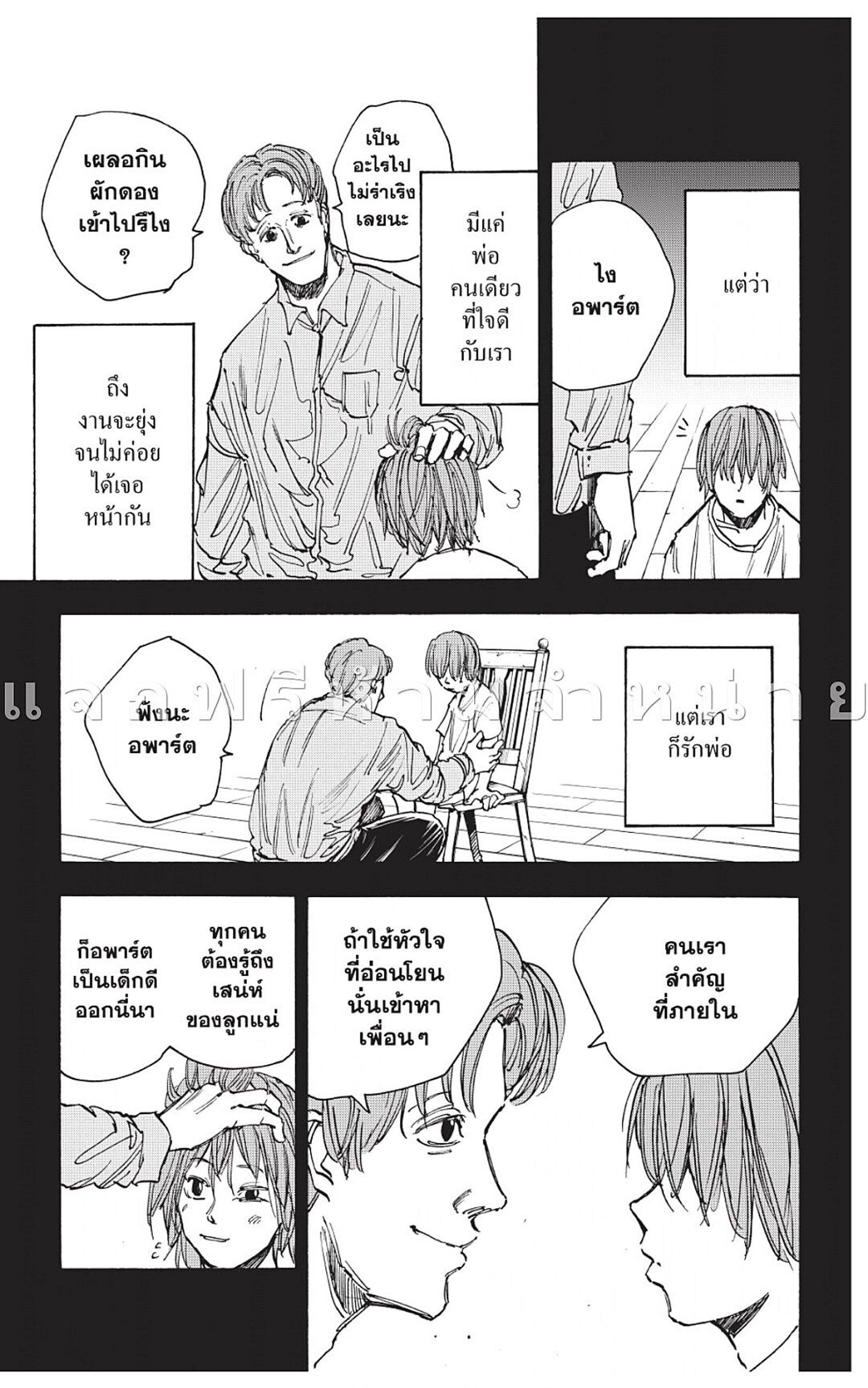 Manga-lc-com อ่านมังงะ อ่านการ์ตูน ออนไลน์ ฟรี Sakamoto Days ตอนที่ 1 2 3 4 5 6 7 8 9 10 11 12 13 14 ฟรี ไม่มีโฆษณา Manga-lc - อ่าน มังงะ อ่าน การ์ตูน ออนไลน์ อ่านมังงะ ฟรี