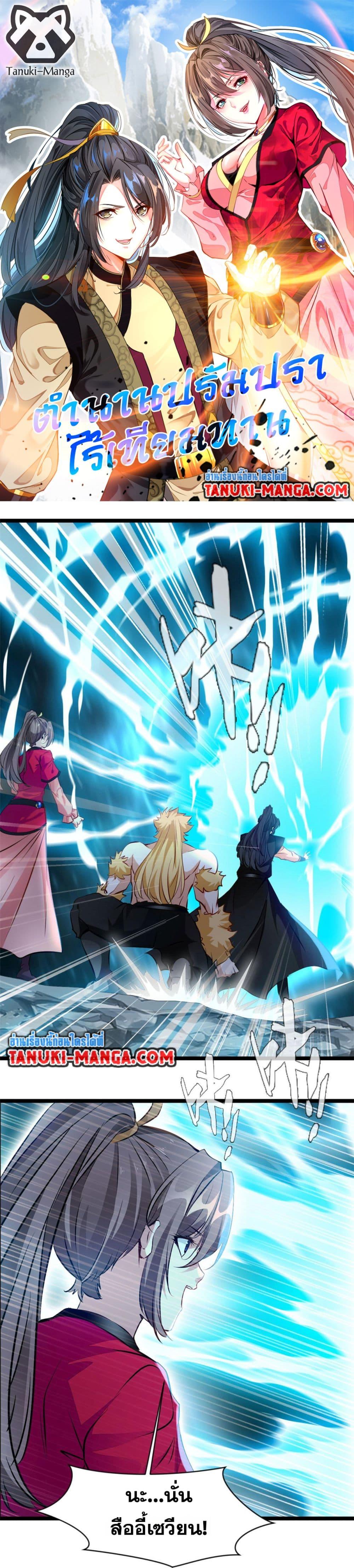 Manga-lc-com อ่านมังงะ อ่านการ์ตูน ออนไลน์ ฟรี Peerless Ancient ตำนานปรัมปราไร้เทียมทาน ตอนที่ 1 2 3 4 5 6 7 8 9 10 11 12 13 14 ฟรี ไม่มีโฆษณา Manga-lc - อ่าน มังงะ อ่าน การ์ตูน ออนไลน์ อ่านมังงะ ฟรี