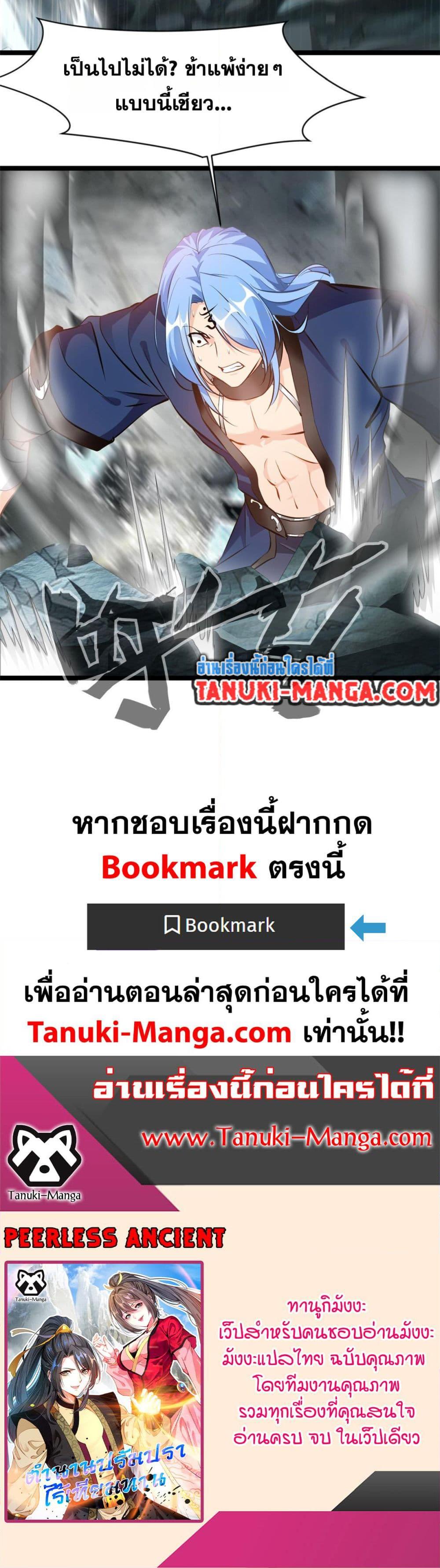 Manga-lc-com อ่านมังงะ อ่านการ์ตูน ออนไลน์ ฟรี Peerless Ancient ตำนานปรัมปราไร้เทียมทาน ตอนที่ 1 2 3 4 5 6 7 8 9 10 11 12 13 14 ฟรี ไม่มีโฆษณา Manga-lc - อ่าน มังงะ อ่าน การ์ตูน ออนไลน์ อ่านมังงะ ฟรี