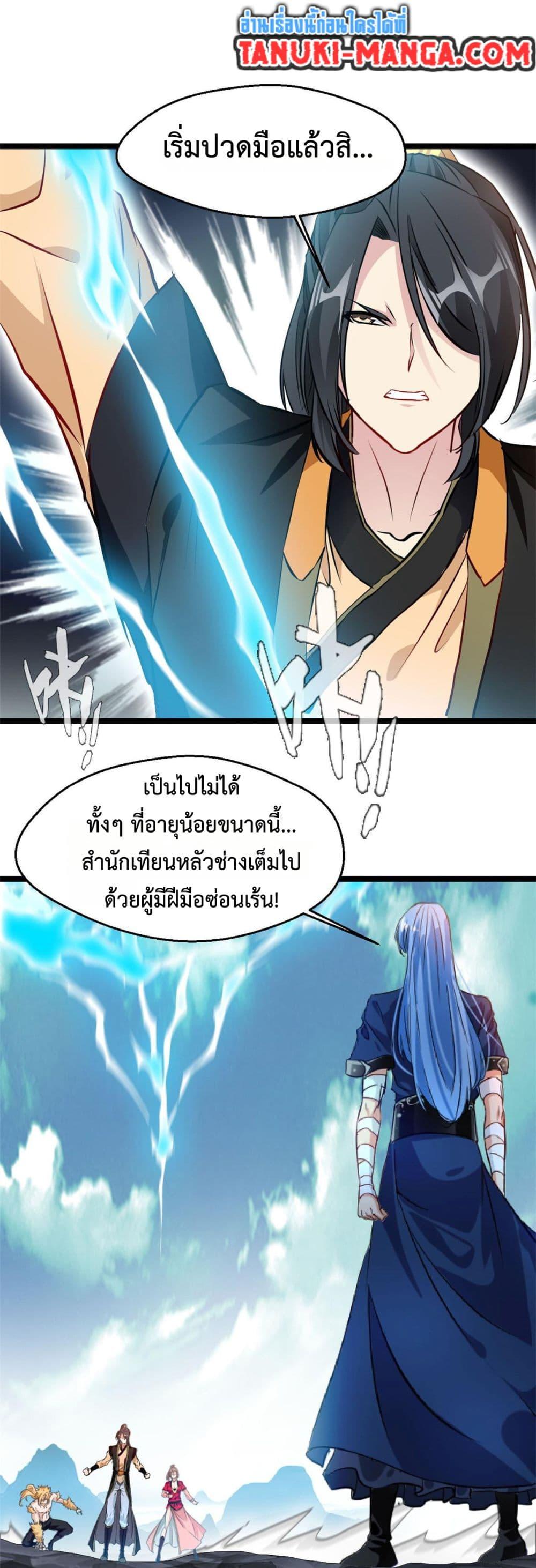 Manga-lc-com อ่านมังงะ อ่านการ์ตูน ออนไลน์ ฟรี Peerless Ancient ตำนานปรัมปราไร้เทียมทาน ตอนที่ 1 2 3 4 5 6 7 8 9 10 11 12 13 14 ฟรี ไม่มีโฆษณา Manga-lc - อ่าน มังงะ อ่าน การ์ตูน ออนไลน์ อ่านมังงะ ฟรี