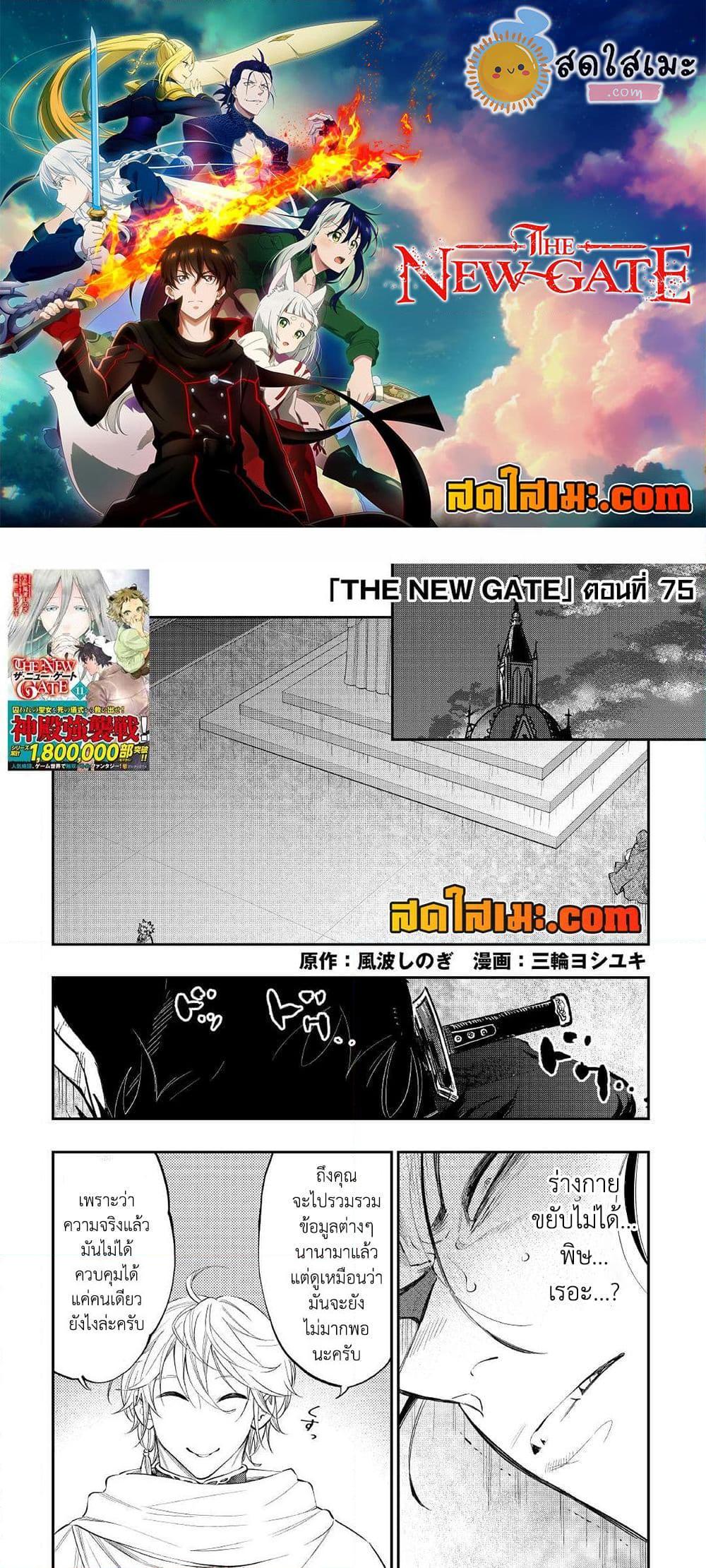 Manga-lc-com อ่านมังงะ อ่านการ์ตูน ออนไลน์ ฟรี The New Gate ตอนที่ 1 2 3 4 5 6 7 8 9 10 11 12 13 14 ฟรี ไม่มีโฆษณา Manga-lc - อ่าน มังงะ อ่าน การ์ตูน ออนไลน์ อ่านมังงะ ฟรี