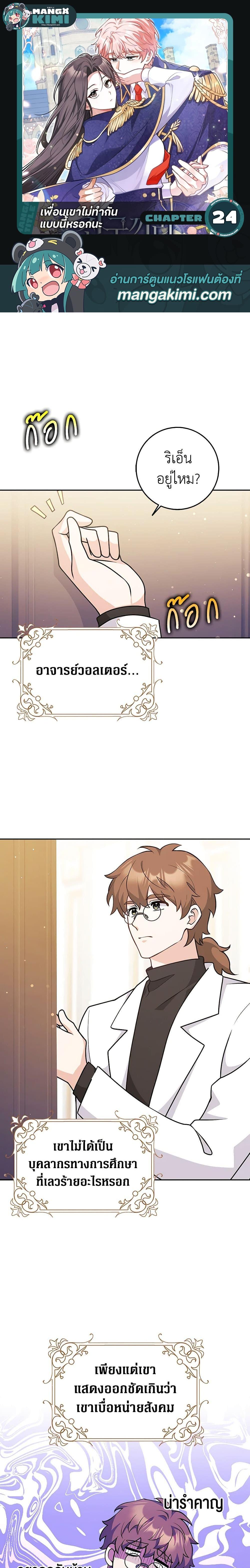 Manga-lc-com อ่านมังงะ อ่านการ์ตูน ออนไลน์ ฟรี Friends Shouldn’t Act This Way ตอนที่ 1 2 3 4 5 6 7 8 9 10 11 12 13 14 ฟรี ไม่มีโฆษณา Manga-lc - อ่าน มังงะ อ่าน การ์ตูน ออนไลน์ อ่านมังงะ ฟรี