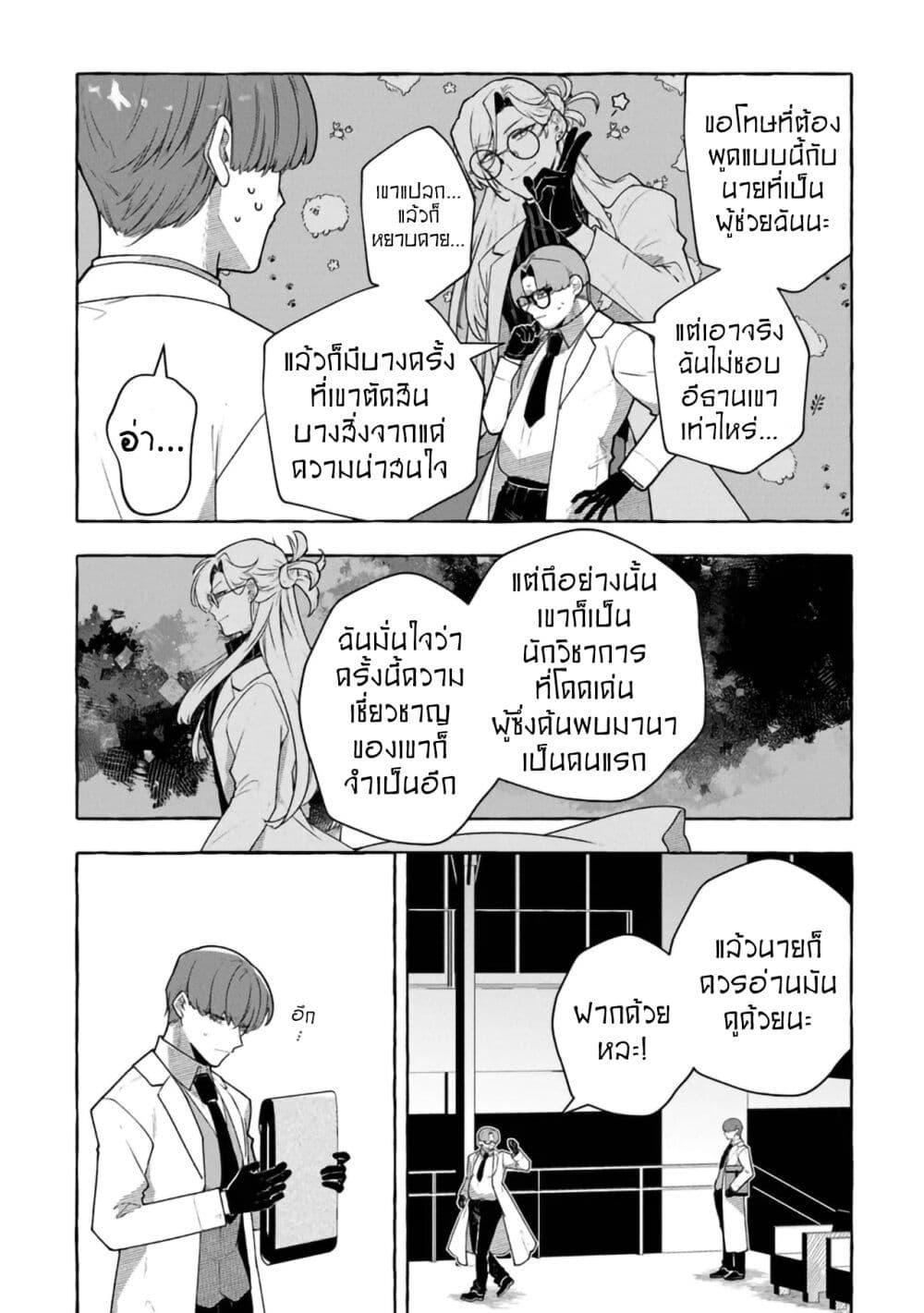 Manga-lc-com อ่านมังงะ อ่านการ์ตูน ออนไลน์ ฟรี Kinzoku Slime wo Taoshi Makutta Ore ga “Kurokou no Ou” to Yobareru Made ตอนที่ 1 2 3 4 5 6 7 8 9 10 11 12 13 14 ฟรี ไม่มีโฆษณา Manga-lc - อ่าน มังงะ อ่าน การ์ตูน ออนไลน์ อ่านมังงะ ฟรี