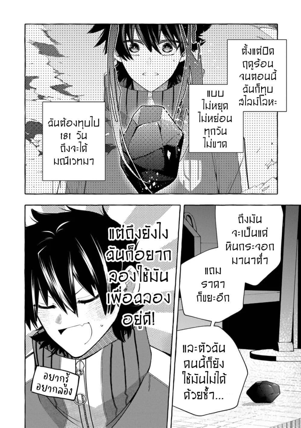 Manga-lc-com อ่านมังงะ อ่านการ์ตูน ออนไลน์ ฟรี Kinzoku Slime wo Taoshi Makutta Ore ga “Kurokou no Ou” to Yobareru Made ตอนที่ 1 2 3 4 5 6 7 8 9 10 11 12 13 14 ฟรี ไม่มีโฆษณา Manga-lc - อ่าน มังงะ อ่าน การ์ตูน ออนไลน์ อ่านมังงะ ฟรี