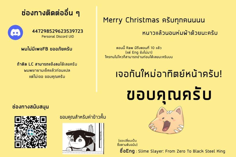 Manga-lc-com อ่านมังงะ อ่านการ์ตูน ออนไลน์ ฟรี Kinzoku Slime wo Taoshi Makutta Ore ga “Kurokou no Ou” to Yobareru Made ตอนที่ 1 2 3 4 5 6 7 8 9 10 11 12 13 14 ฟรี ไม่มีโฆษณา Manga-lc - อ่าน มังงะ อ่าน การ์ตูน ออนไลน์ อ่านมังงะ ฟรี