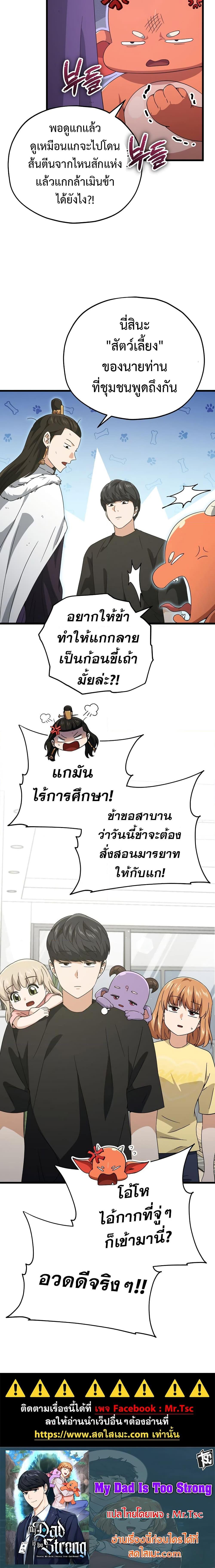 Manga-lc-com อ่านมังงะ อ่านการ์ตูน ออนไลน์ ฟรี My Dad Is Too Strong ตอนที่ 1 2 3 4 5 6 7 8 9 10 11 12 13 14 ฟรี ไม่มีโฆษณา Manga-lc - อ่าน มังงะ อ่าน การ์ตูน ออนไลน์ อ่านมังงะ ฟรี