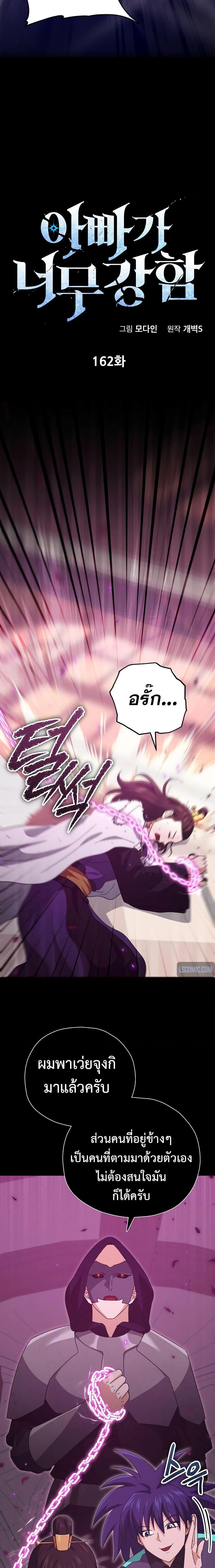 Manga-lc-com อ่านมังงะ อ่านการ์ตูน ออนไลน์ ฟรี My Dad Is Too Strong ตอนที่ 1 2 3 4 5 6 7 8 9 10 11 12 13 14 ฟรี ไม่มีโฆษณา Manga-lc - อ่าน มังงะ อ่าน การ์ตูน ออนไลน์ อ่านมังงะ ฟรี