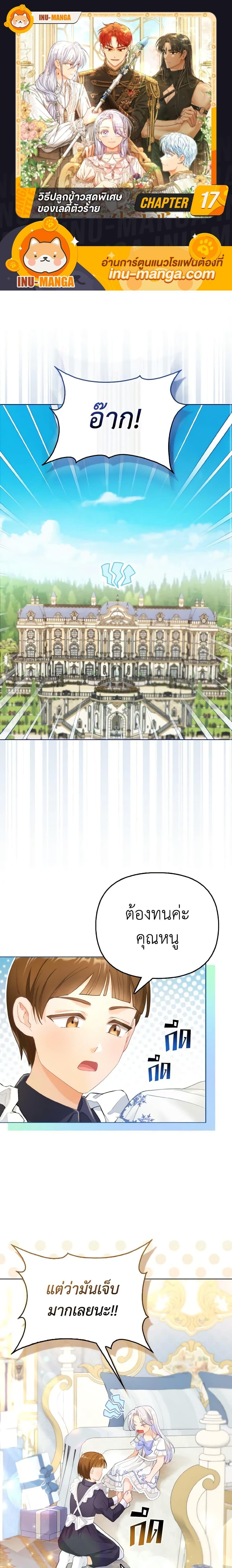 Manga-lc-com อ่านมังงะ อ่านการ์ตูน ออนไลน์ ฟรี The Villainous Duke’s Special Rice Cultivation Method ตอนที่ 1 2 3 4 5 6 7 8 9 10 11 12 13 14 ฟรี ไม่มีโฆษณา Manga-lc - อ่าน มังงะ อ่าน การ์ตูน ออนไลน์ อ่านมังงะ ฟรี