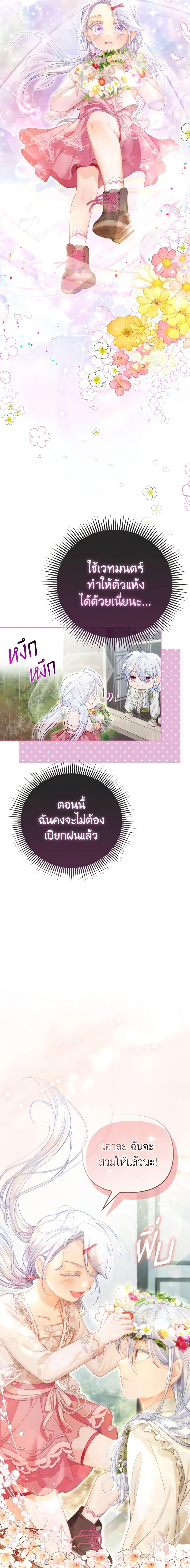 Manga-lc-com อ่านมังงะ อ่านการ์ตูน ออนไลน์ ฟรี The Villainous Duke’s Special Rice Cultivation Method ตอนที่ 1 2 3 4 5 6 7 8 9 10 11 12 13 14 ฟรี ไม่มีโฆษณา Manga-lc - อ่าน มังงะ อ่าน การ์ตูน ออนไลน์ อ่านมังงะ ฟรี