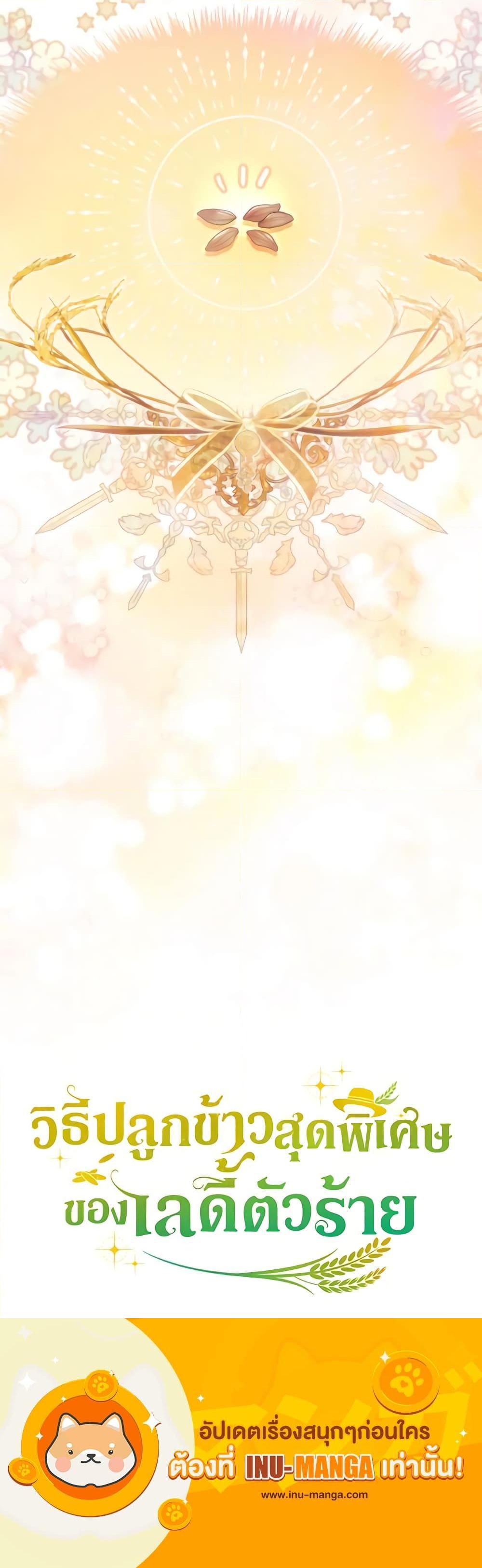 Manga-lc-com อ่านมังงะ อ่านการ์ตูน ออนไลน์ ฟรี The Villainous Duke’s Special Rice Cultivation Method ตอนที่ 1 2 3 4 5 6 7 8 9 10 11 12 13 14 ฟรี ไม่มีโฆษณา Manga-lc - อ่าน มังงะ อ่าน การ์ตูน ออนไลน์ อ่านมังงะ ฟรี