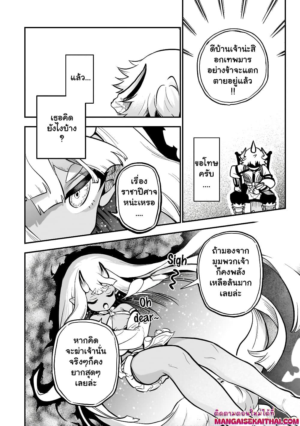 Manga-lc-com อ่านมังงะ อ่านการ์ตูน ออนไลน์ ฟรี Seventh Demon Prince Jilbagias’ Chronicle of Overthrowing the Demon Kingdom ตอนที่ 1 2 3 4 5 6 7 8 9 10 11 12 13 14 ฟรี ไม่มีโฆษณา Manga-lc - อ่าน มังงะ อ่าน การ์ตูน ออนไลน์ อ่านมังงะ ฟรี