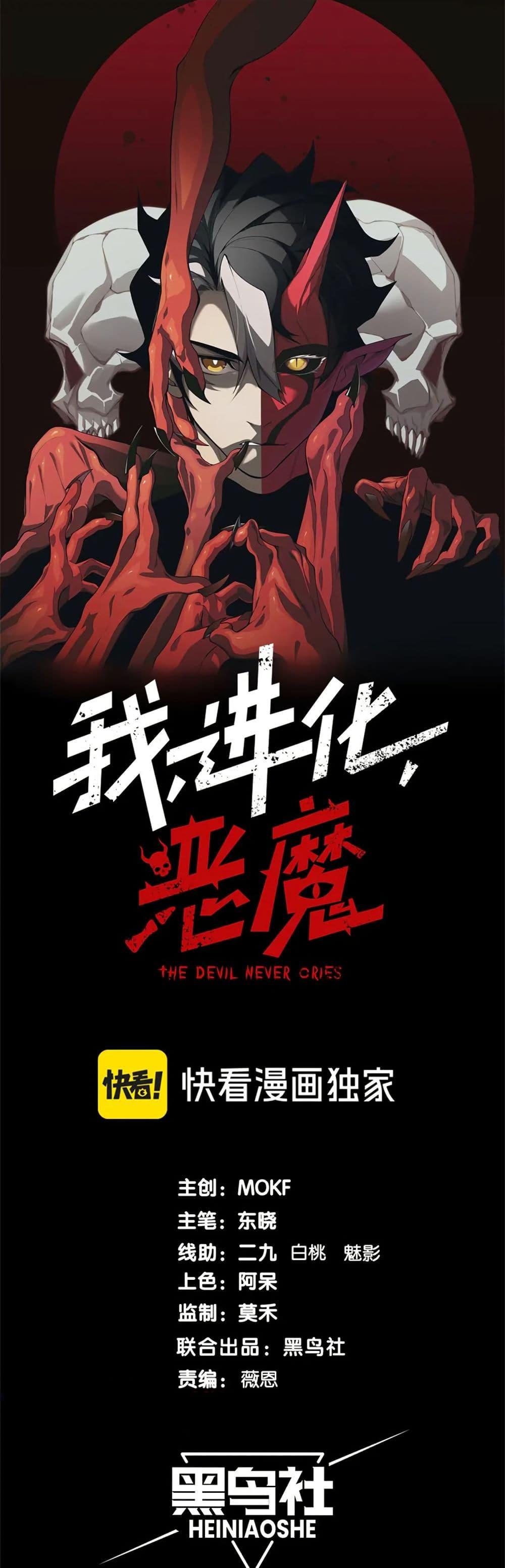 Manga-lc-com อ่านมังงะ อ่านการ์ตูน ออนไลน์ ฟรี Demonic Evolution ตอนที่ 1 2 3 4 5 6 7 8 9 10 11 12 13 14 ฟรี ไม่มีโฆษณา Manga-lc - อ่าน มังงะ อ่าน การ์ตูน ออนไลน์ อ่านมังงะ ฟรี