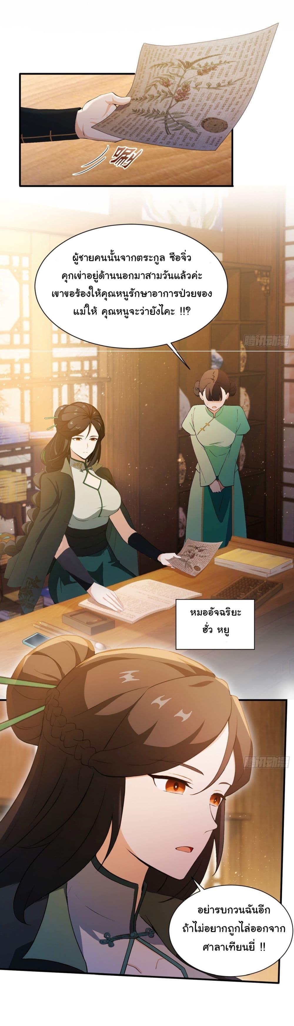 Manga-lc-com อ่านมังงะ อ่านการ์ตูน ออนไลน์ ฟรี I Really Didn’t Want to Open a Training Class For Empresses ตอนที่ 1 2 3 4 5 6 7 8 9 10 11 12 13 14 ฟรี ไม่มีโฆษณา Manga-lc - อ่าน มังงะ อ่าน การ์ตูน ออนไลน์ อ่านมังงะ ฟรี