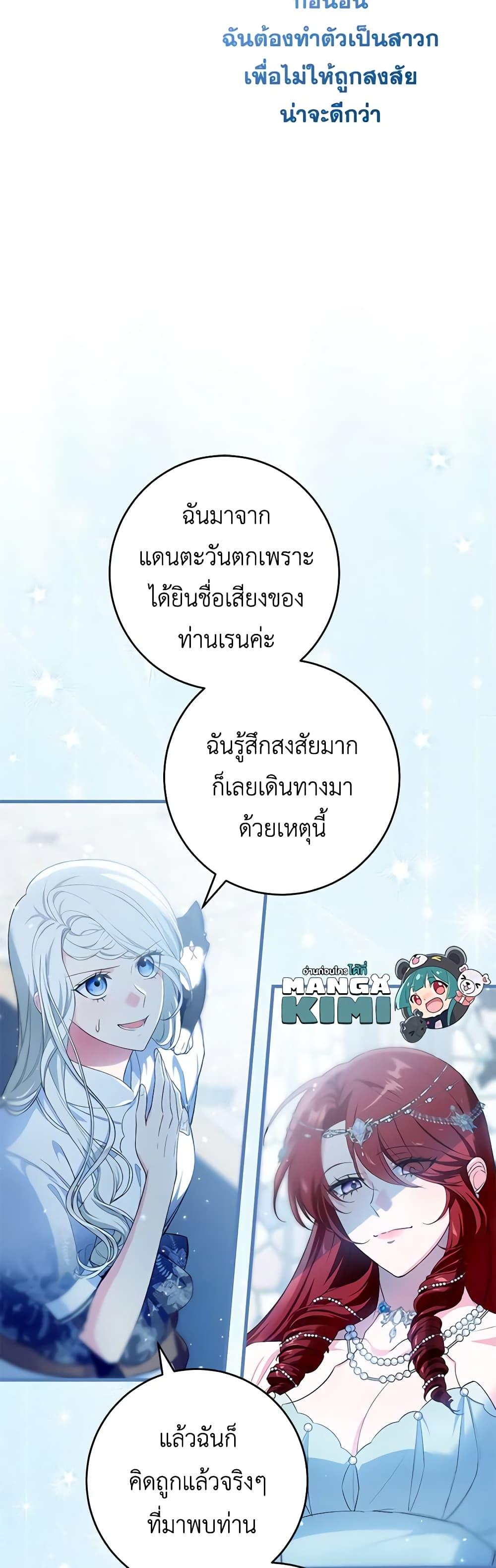 Manga-lc-com อ่านมังงะ อ่านการ์ตูน ออนไลน์ ฟรี The Heroine Wants Me As Her Sister-in-Law ตอนที่ 1 2 3 4 5 6 7 8 9 10 11 12 13 14 ฟรี ไม่มีโฆษณา Manga-lc - อ่าน มังงะ อ่าน การ์ตูน ออนไลน์ อ่านมังงะ ฟรี