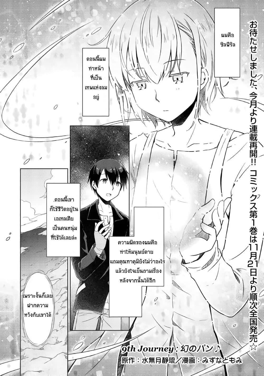 Manga-lc-com อ่านมังงะ อ่านการ์ตูน ออนไลน์ ฟรี Isekai Yururi Kikou ตอนที่ 1 2 3 4 5 6 7 8 9 10 11 12 13 14 ฟรี ไม่มีโฆษณา Manga-lc - อ่าน มังงะ อ่าน การ์ตูน ออนไลน์ อ่านมังงะ ฟรี