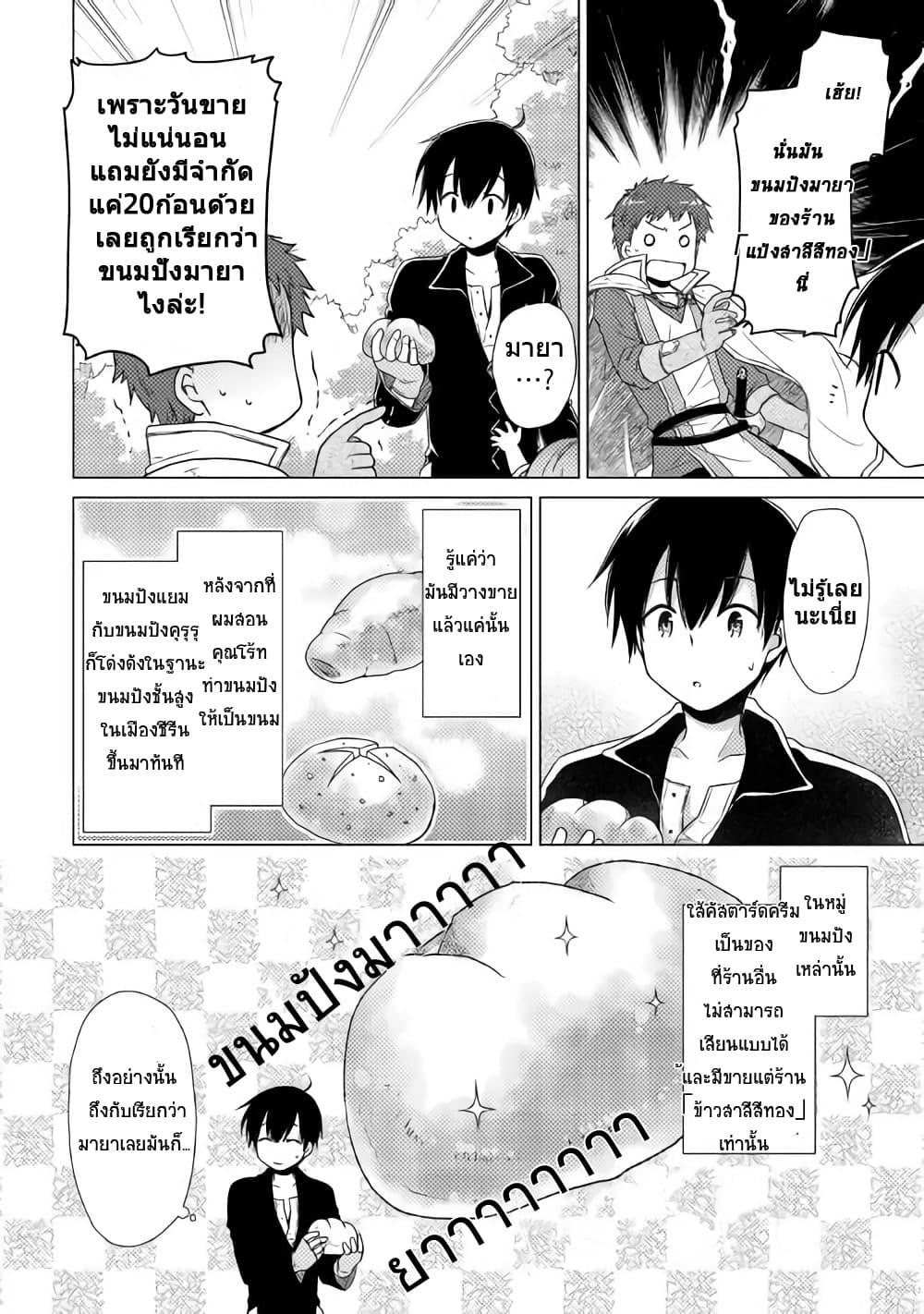 Manga-lc-com อ่านมังงะ อ่านการ์ตูน ออนไลน์ ฟรี Isekai Yururi Kikou ตอนที่ 1 2 3 4 5 6 7 8 9 10 11 12 13 14 ฟรี ไม่มีโฆษณา Manga-lc - อ่าน มังงะ อ่าน การ์ตูน ออนไลน์ อ่านมังงะ ฟรี