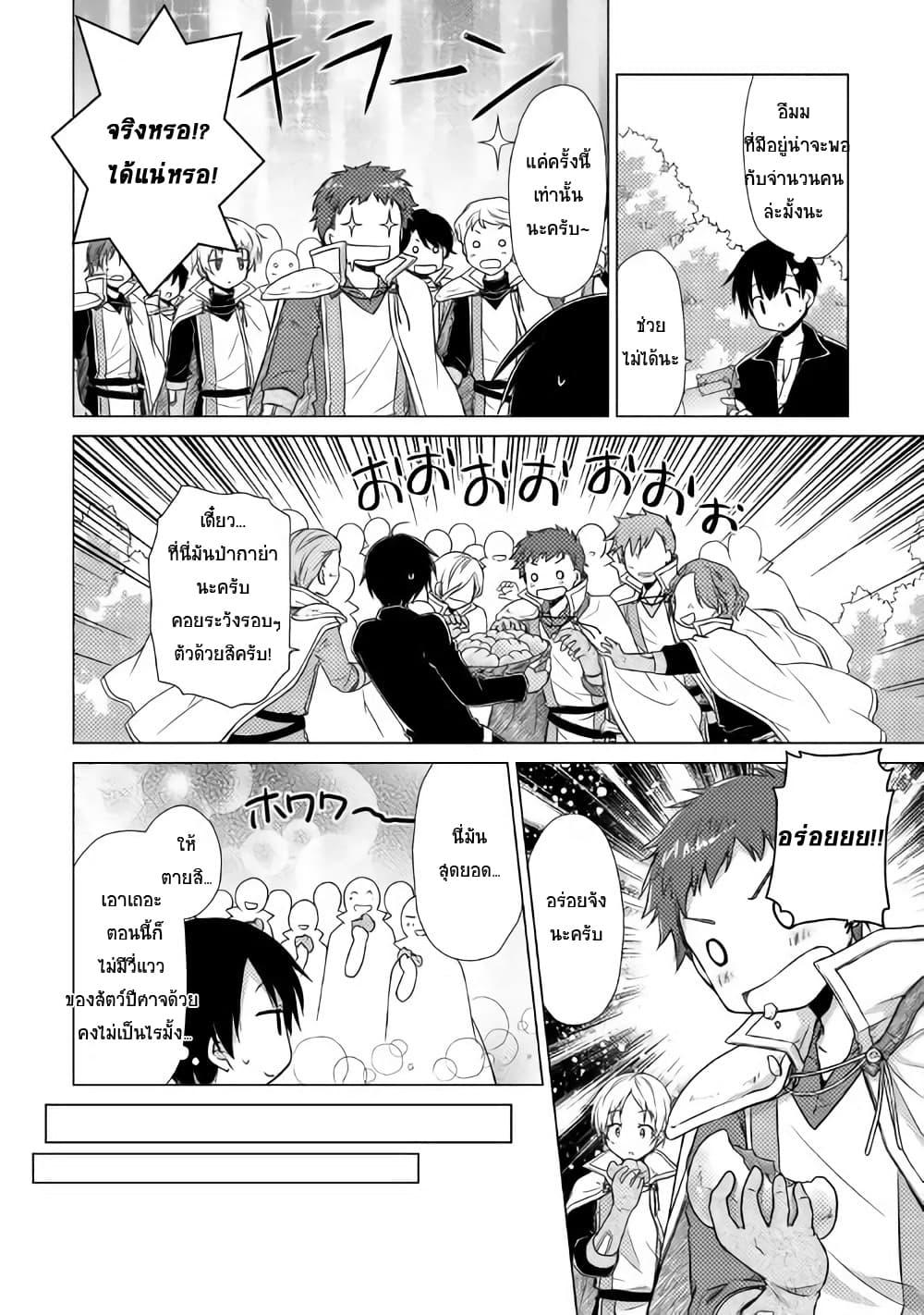 Manga-lc-com อ่านมังงะ อ่านการ์ตูน ออนไลน์ ฟรี Isekai Yururi Kikou ตอนที่ 1 2 3 4 5 6 7 8 9 10 11 12 13 14 ฟรี ไม่มีโฆษณา Manga-lc - อ่าน มังงะ อ่าน การ์ตูน ออนไลน์ อ่านมังงะ ฟรี