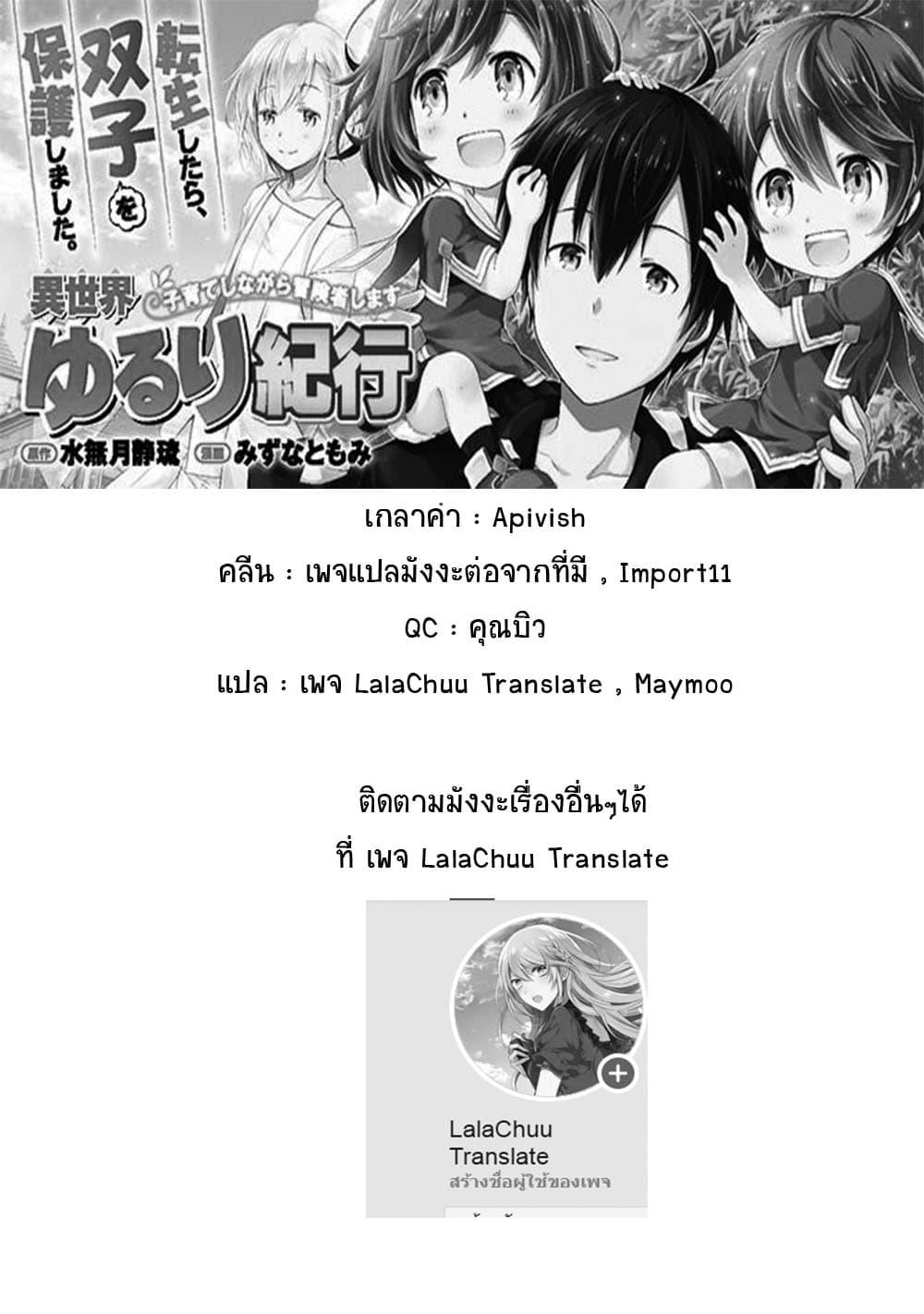 Manga-lc-com อ่านมังงะ อ่านการ์ตูน ออนไลน์ ฟรี Isekai Yururi Kikou ตอนที่ 1 2 3 4 5 6 7 8 9 10 11 12 13 14 ฟรี ไม่มีโฆษณา Manga-lc - อ่าน มังงะ อ่าน การ์ตูน ออนไลน์ อ่านมังงะ ฟรี
