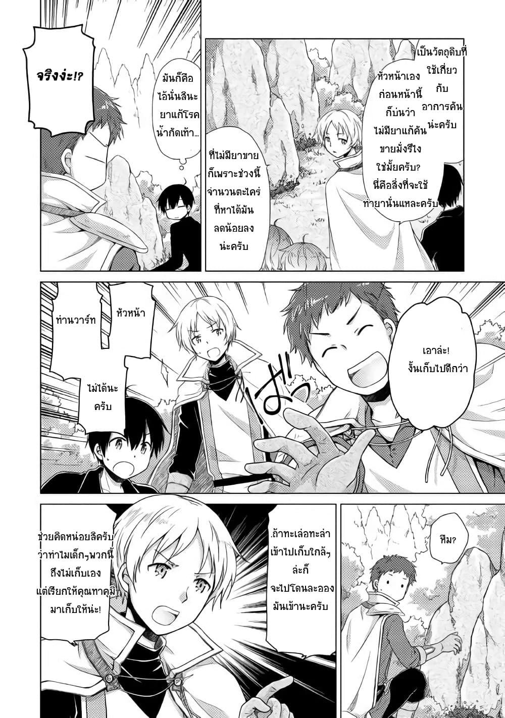 Manga-lc-com อ่านมังงะ อ่านการ์ตูน ออนไลน์ ฟรี Isekai Yururi Kikou ตอนที่ 1 2 3 4 5 6 7 8 9 10 11 12 13 14 ฟรี ไม่มีโฆษณา Manga-lc - อ่าน มังงะ อ่าน การ์ตูน ออนไลน์ อ่านมังงะ ฟรี