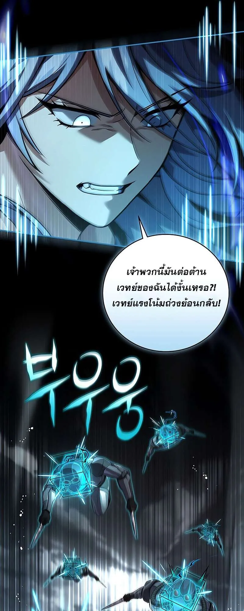 Return of the Frozen Player ตอนที่ ตอนที่ 146 รูปที่ 10