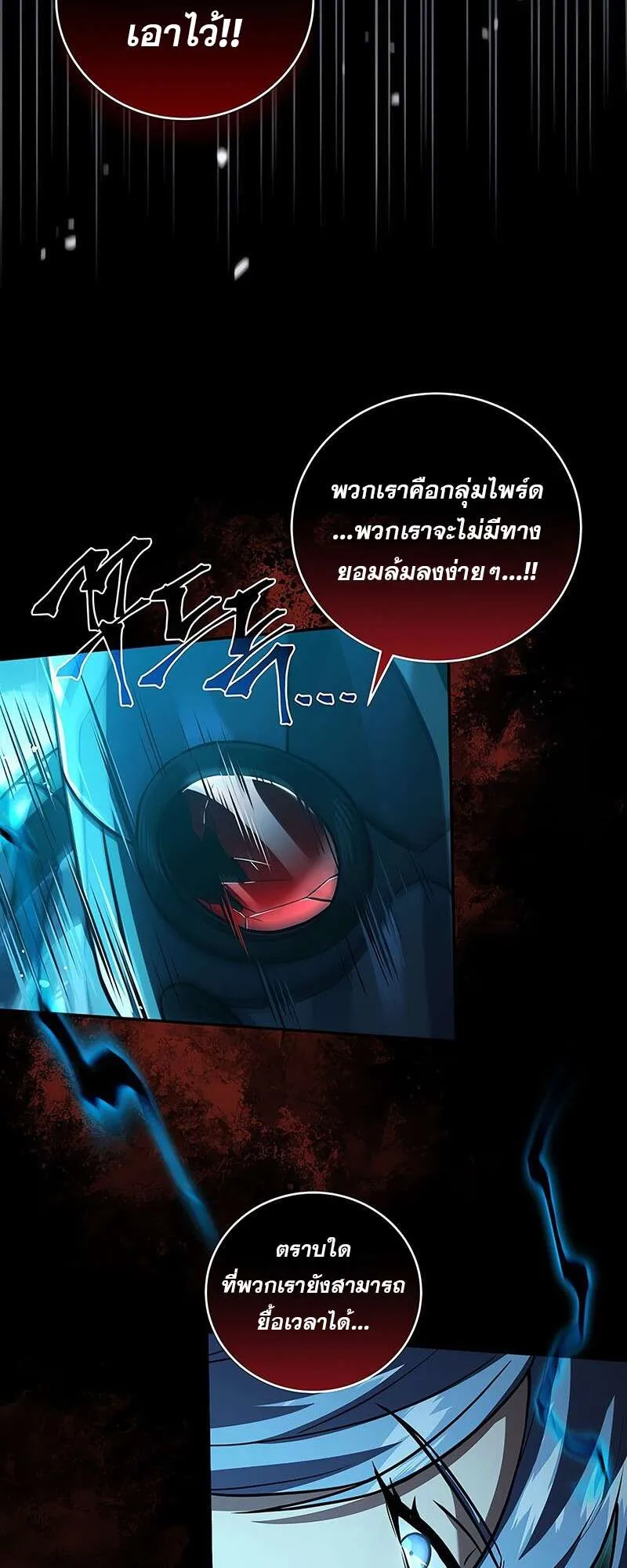 Return of the Frozen Player ตอนที่ ตอนที่ 146 รูปที่ 13