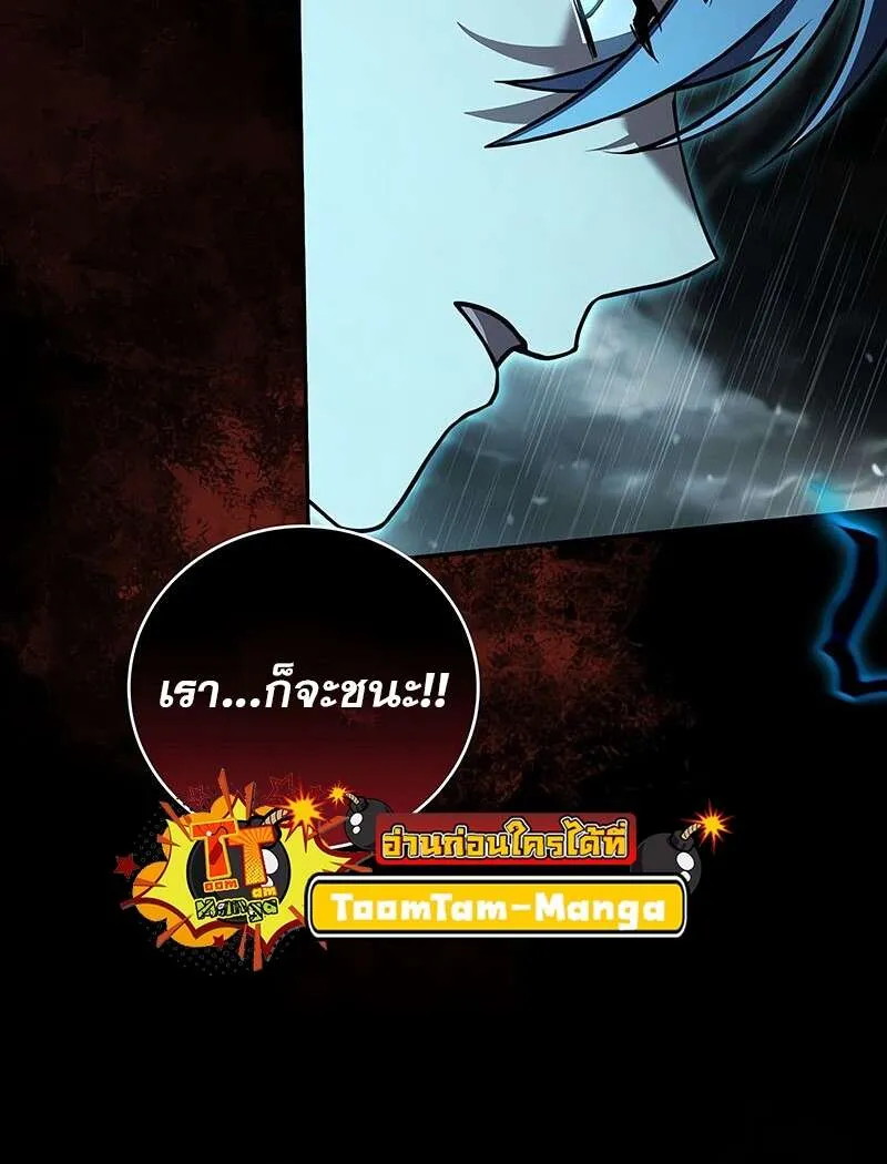 Return of the Frozen Player ตอนที่ ตอนที่ 146 รูปที่ 14