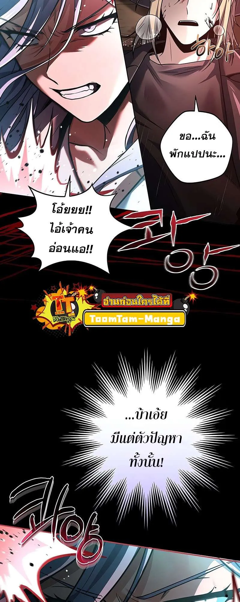 Return of the Frozen Player ตอนที่ ตอนที่ 146 รูปที่ 18